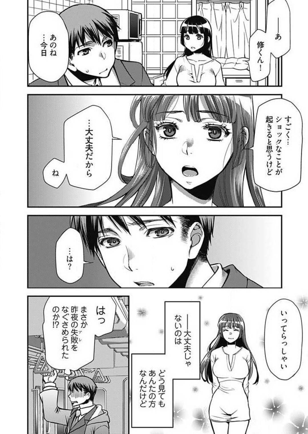 未来から過去の夫に会いに来て同棲を始める美人嫁…ブラックな会社にショックを受けて帰宅した夫を慰めイチャラブ初セックスして夫の童貞を筆おろし【カミタニ：未来嫁２】