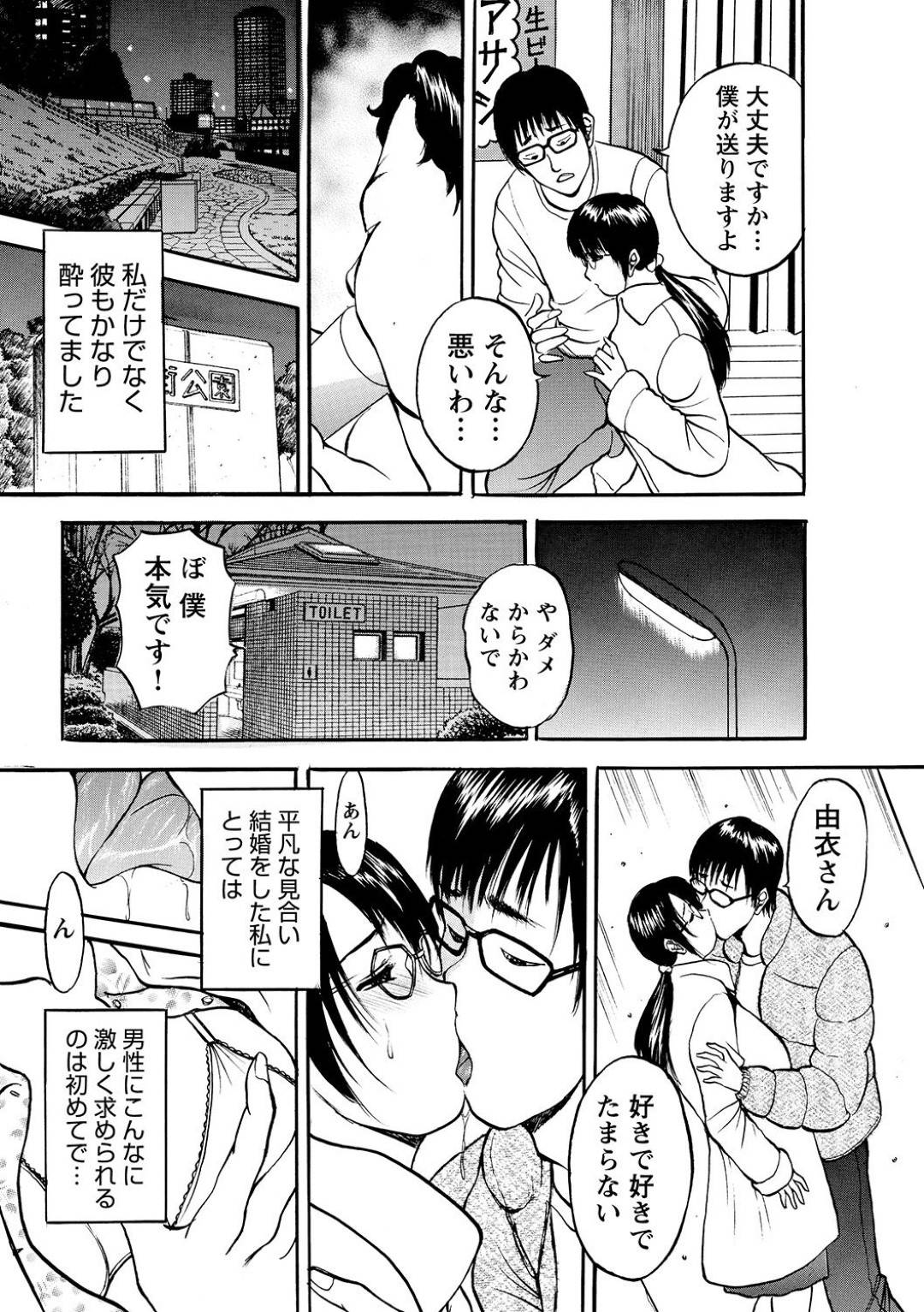 パート先の年下バイト男子と不倫しているところを鬼畜店長に見られて脅されてしまった熟女人妻…二人一緒に閉店後の店に連れて行かれて強制セックスさせられ３ｐ陵辱不倫セックスで二穴同時に犯され寝取られ快楽堕ち【Akira：母淫いぢり 第３話】