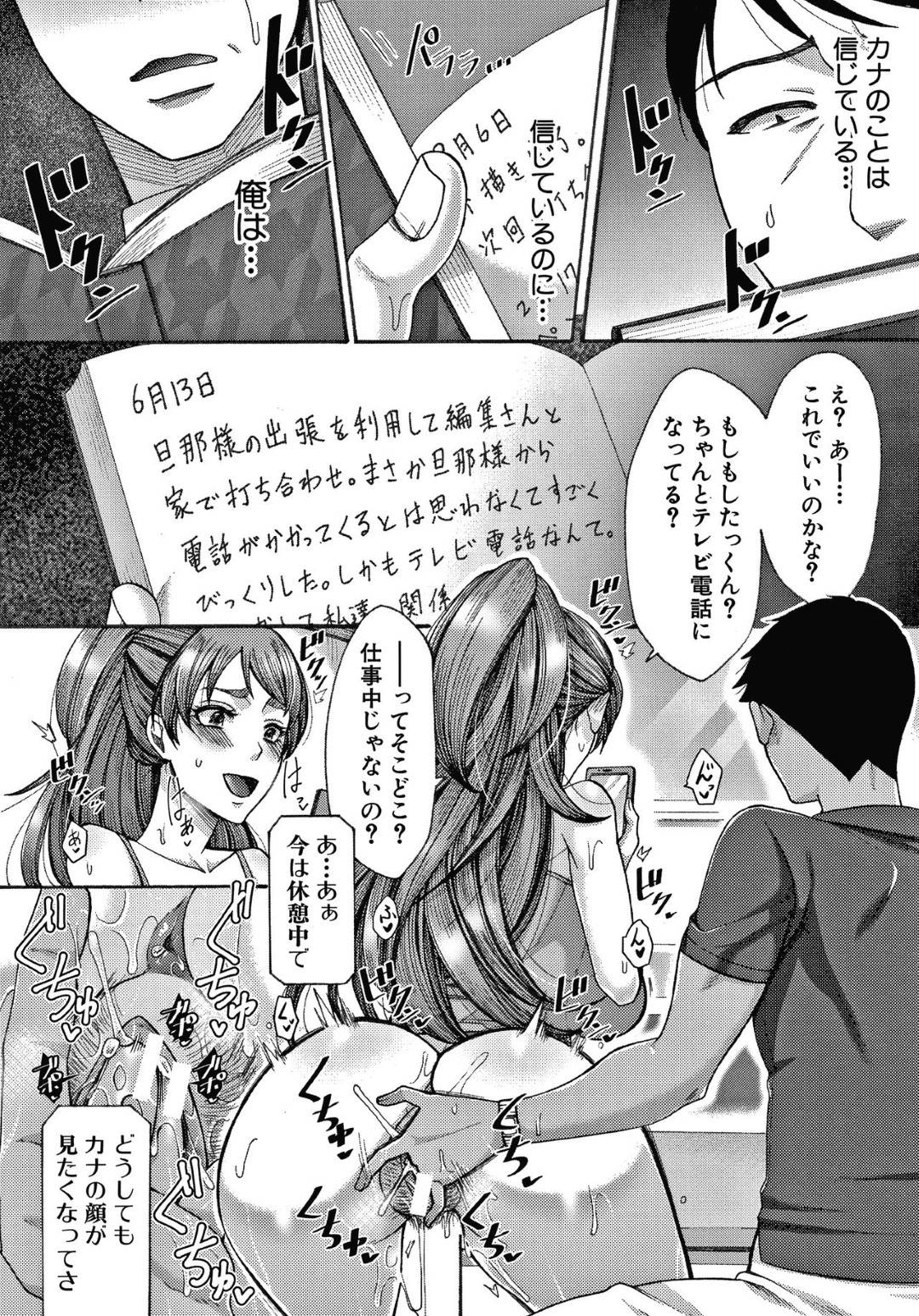 夫に隠れて編集の男に調教されるエロ漫画家の爆乳人妻…バイブ責めやコスプレプレイでどんどん淫乱に開発されていき生ハメ中出し不倫セックスしまくり寝取られアクメ【月白沙耶：秘密 後編】