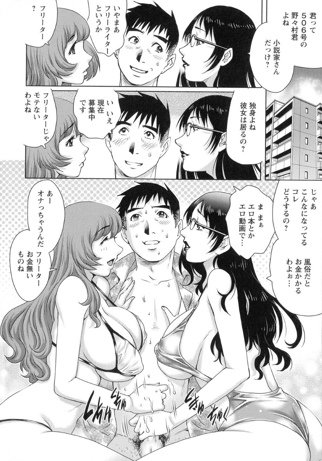 マンションの屋上でエロ水着になり百合プレイを始める爆乳奥さん２人…タバコを吸っていた住人のフリーター男子に見られたので逆セクハラし生ハメ３P不倫セックスしてイキまくる【やながわ理央：乳妻×2 第１話】