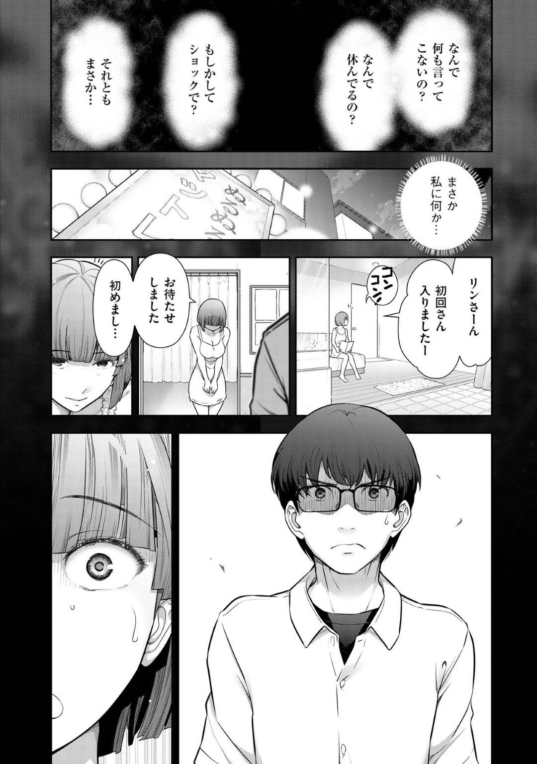 風俗で働いていることが男子生徒の一人にバレてしまった予備校の女講師…びくびくしていたら店に男子が客として現れホッとしてイチャラブ生ハメ筆おろしセックスして童貞を奪う【大見武士：淑女たちの都市伝説５】