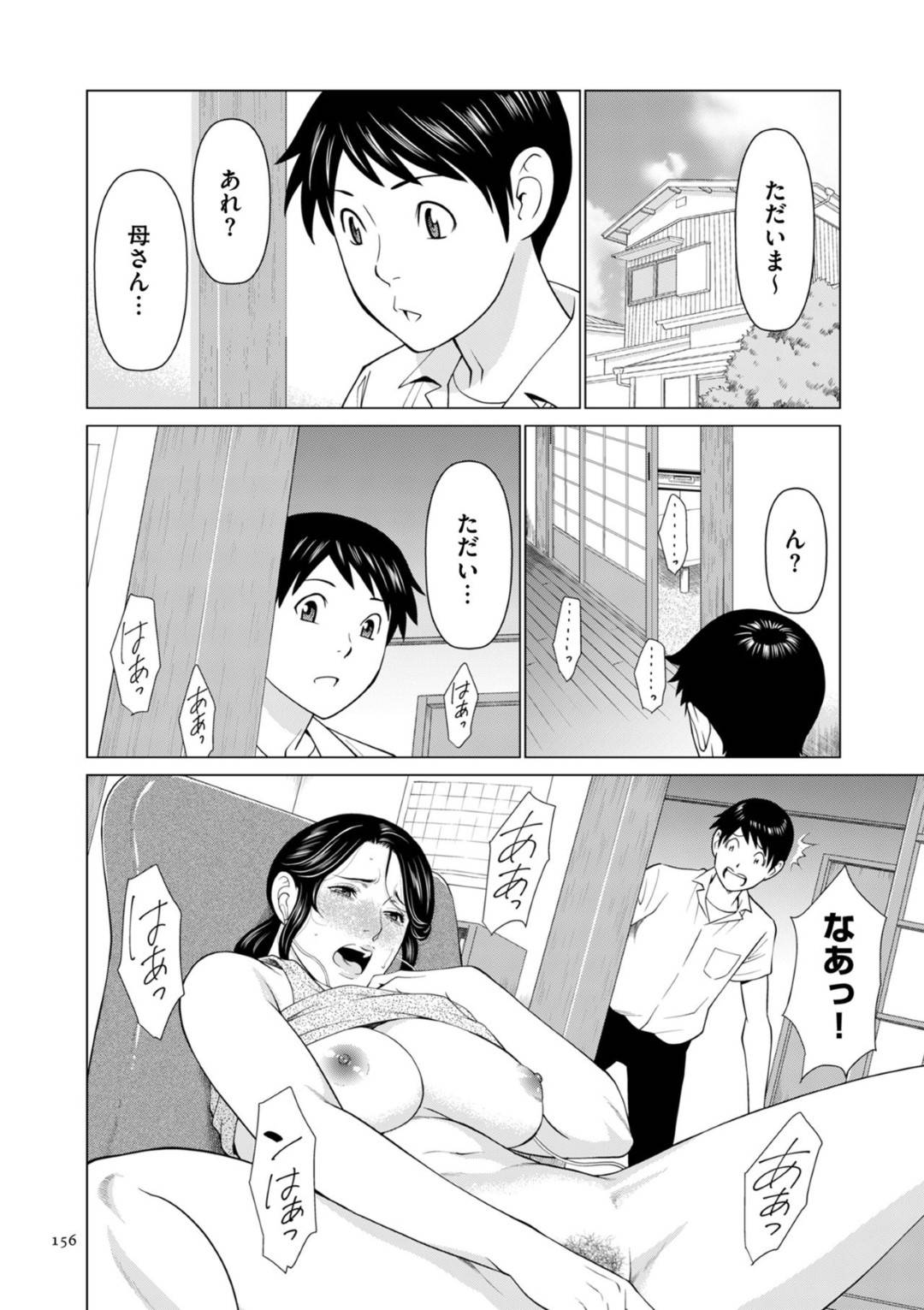 母子姦モノのAVを観ながらオナニーしていたところを帰宅した息子に見られてしまった熟女シングルマザー…イッたあとに息子に気づくと息子に言い寄られてディープキス＆手マンされてセックス寸前！【タカスギコウ：My Fair MILF 実母編１】