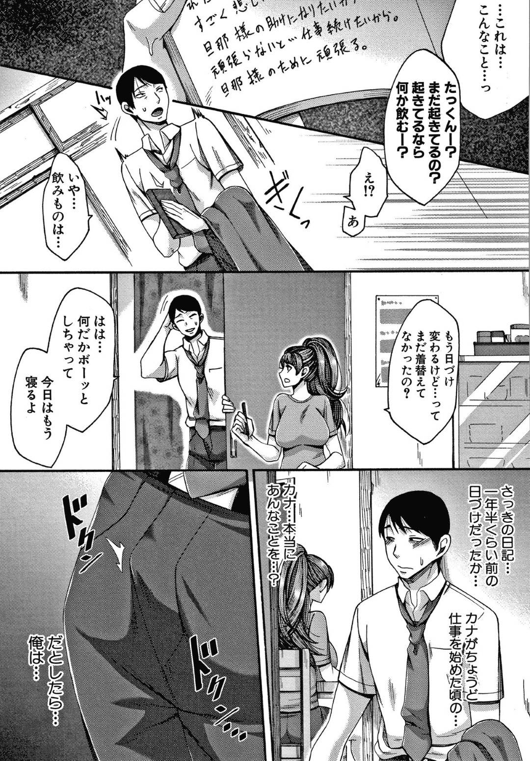 エロ漫画家として活動を始めたら編集の男に騙されてラブホで犯された爆乳人妻…呼び出されるたびにラブホで調教プレイをさせられ激しい不倫セックスで寝取られ絶頂堕ち【月白沙耶：秘密 前編】