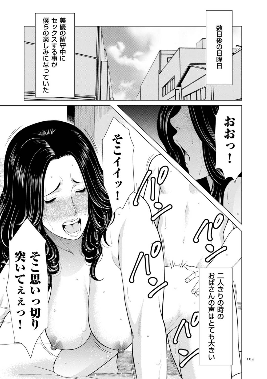 娘の幼馴染の少年と毎日ハメまくる爆乳熟女母…娘にバレないようにする背徳感に興奮しまくりイチャラブ生ハメ中出しセックスして若者ちんぽにイキまくる【タカスギコウ：My Fair MILF 幼馴染の母編３】