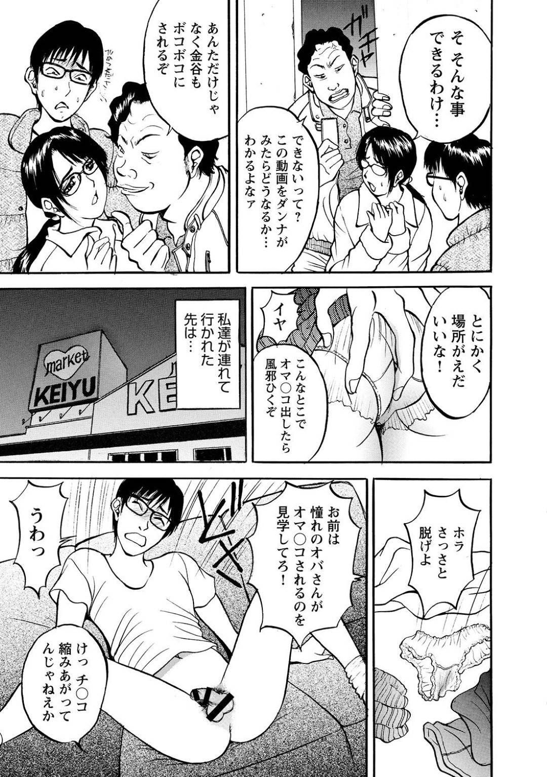 パート先の年下バイト男子と不倫しているところを鬼畜店長に見られて脅されてしまった熟女人妻…二人一緒に閉店後の店に連れて行かれて強制セックスさせられ３ｐ陵辱不倫セックスで二穴同時に犯され寝取られ快楽堕ち【Akira：母淫いぢり 第３話】