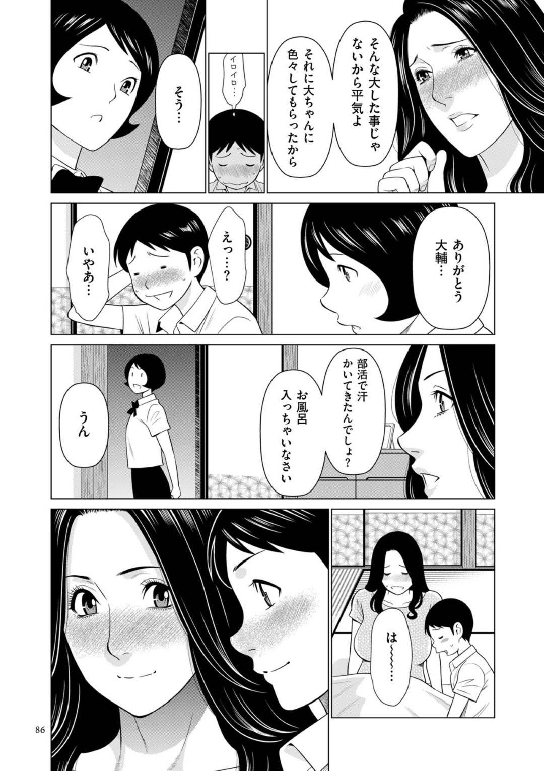 娘の幼馴染の男子にハメてもらい感じまくる淫乱熟女母親…帰宅した娘がお風呂に入っている間、こっそり生ハメ中出しセックスして激しく絶頂する【タカスギコウ：My Fair MILF 幼馴染の母編２】