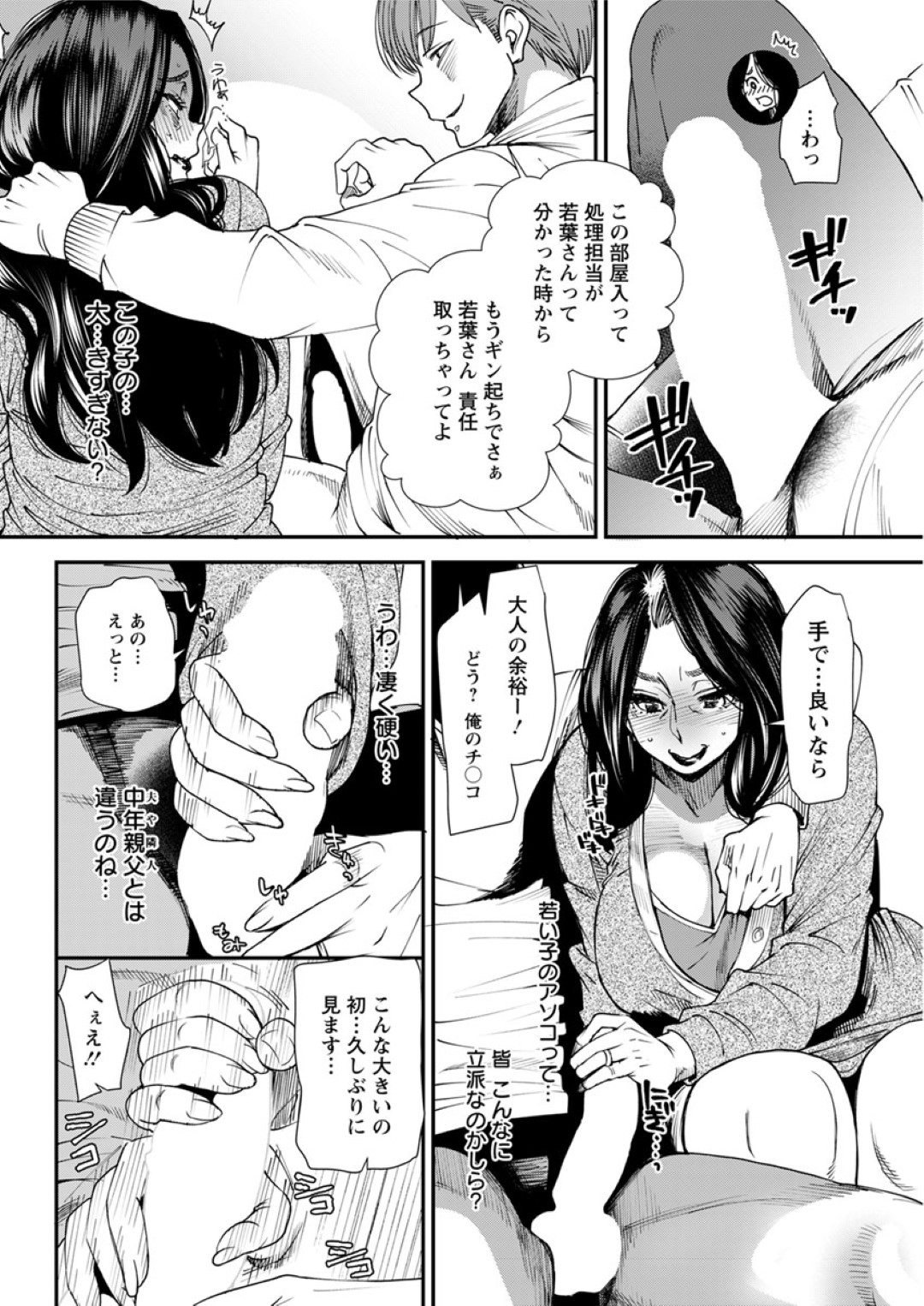 初めてマンションの性処理当番を担当して葛藤しつつも快感に抗えない爆乳熟女妻…２回めの当番で若いチャラ男子に生ハメされ中出しセックスして絶頂してしまう【大嶋亮：】