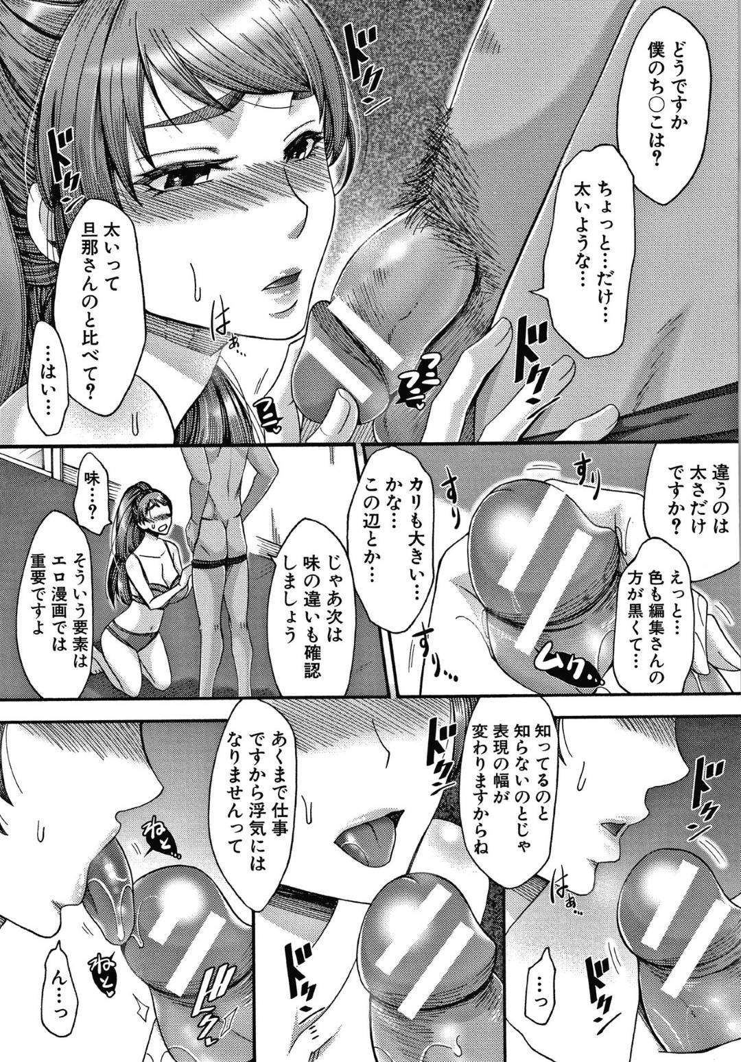 エロ漫画家として活動を始めたら編集の男に騙されてラブホで犯された爆乳人妻…呼び出されるたびにラブホで調教プレイをさせられ激しい不倫セックスで寝取られ絶頂堕ち【月白沙耶：秘密 前編】