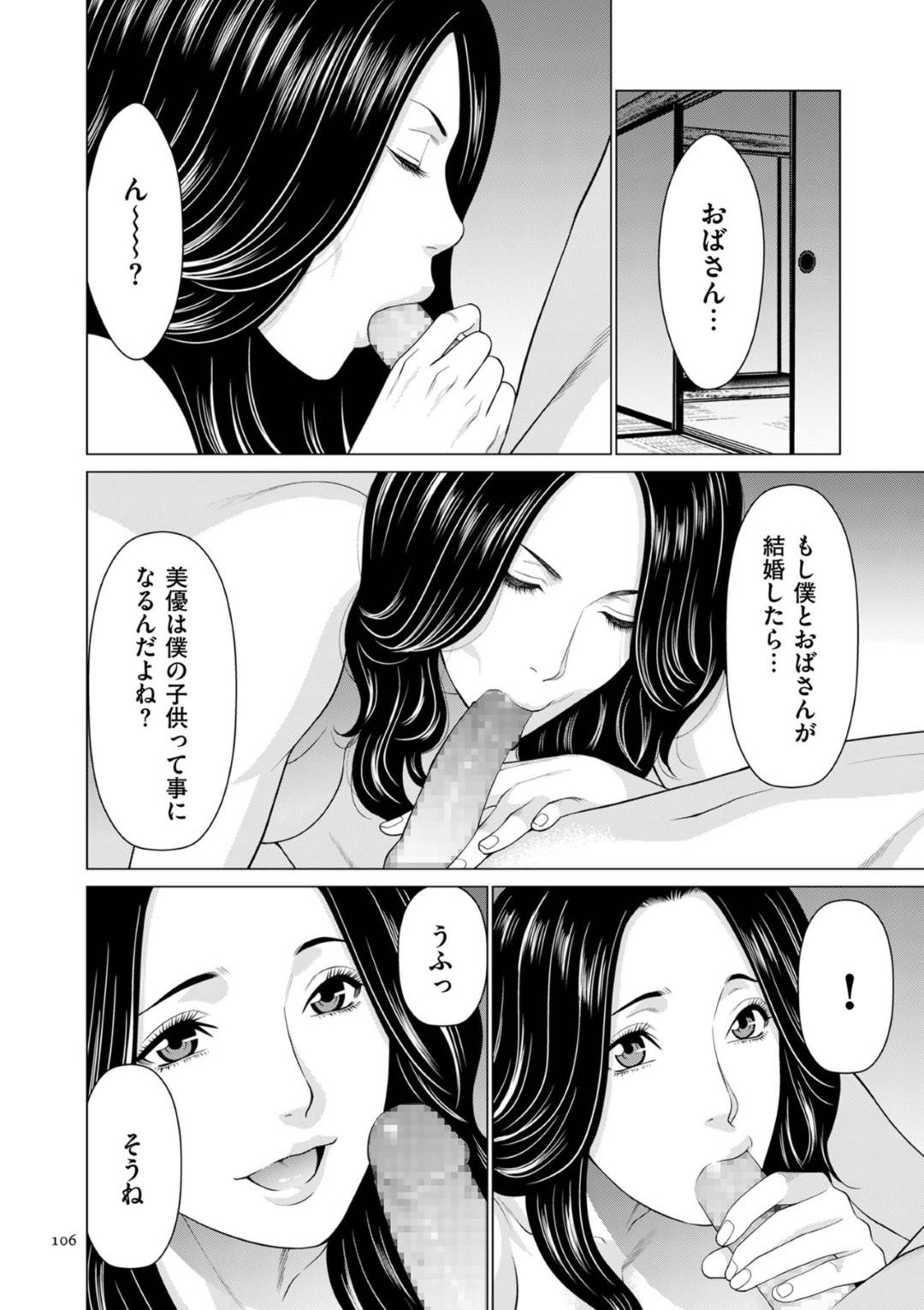 娘の幼馴染の少年と毎日ハメまくる爆乳熟女母…娘にバレないようにする背徳感に興奮しまくりイチャラブ生ハメ中出しセックスして若者ちんぽにイキまくる【タカスギコウ：My Fair MILF 幼馴染の母編３】