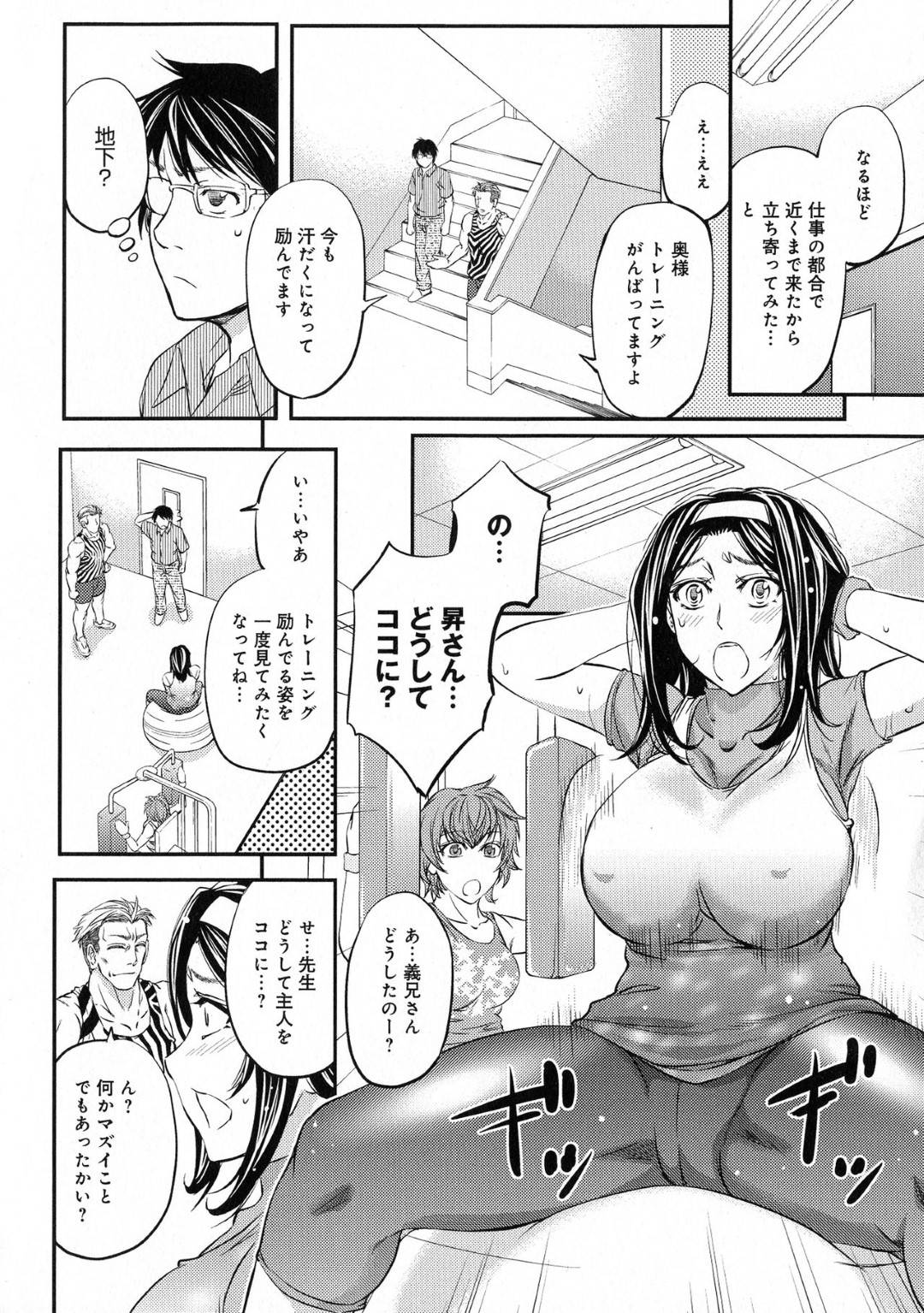 妹と一緒に通うスポーツジムでガチムチトレーナーに膣トレ調教される爆乳人妻…怪しんだ夫が見学に来るも拘束されてしまいマジックミラー越しに生ハメ３ｐ調教レイプされ両穴犯されて寝取られ絶頂堕ち【菊一もんじ：淫トレ エクササイズ】