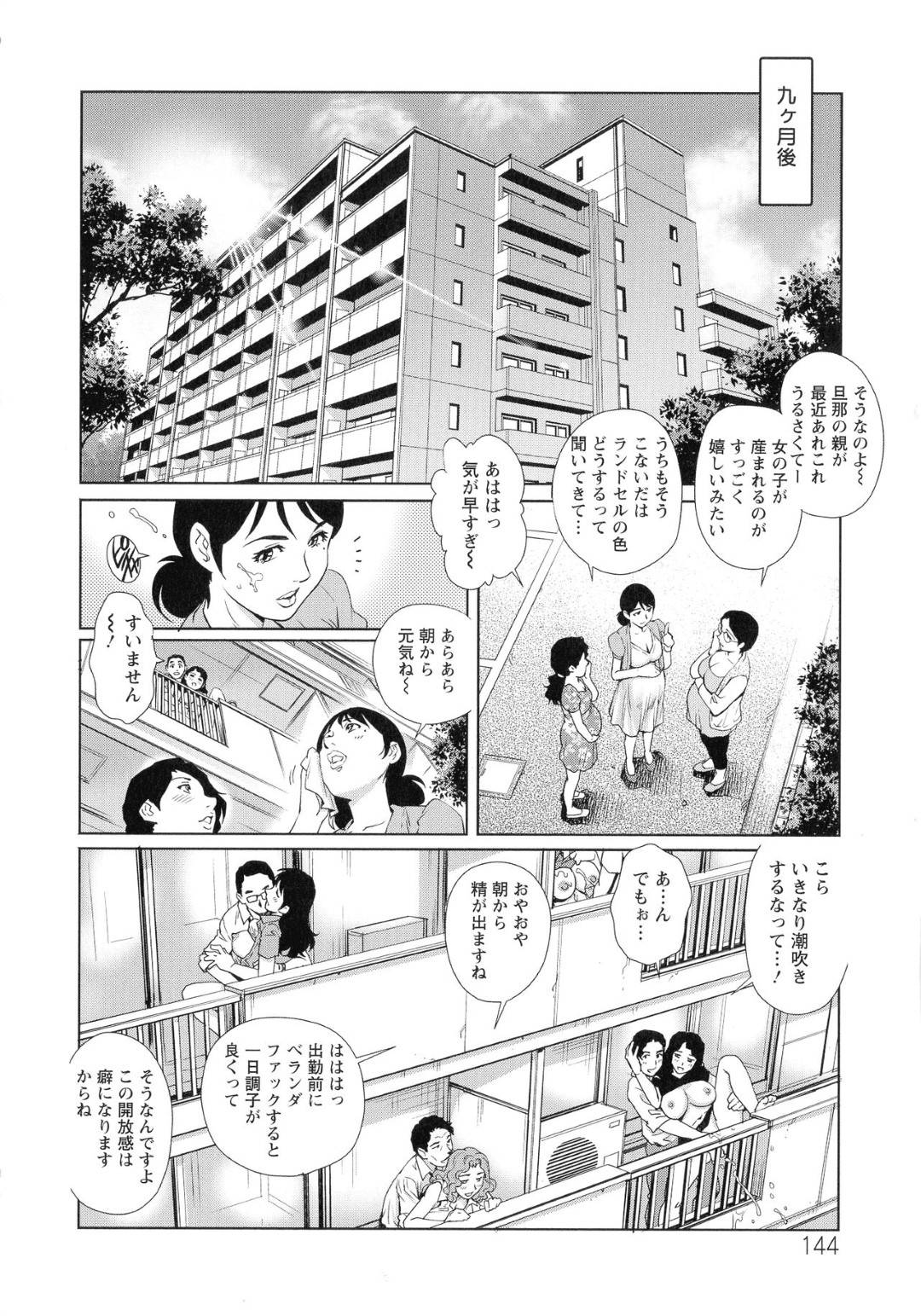 マンションの住人達を招いて不倫乱交していたのがそれぞれの夫にバレてお仕置きファックされる淫乱爆乳人妻２人…二穴同時に攻められて感じまくっていたら見ていた他の夫婦たちも興奮してイチャラブ乱交状態で全員乱れイキまくる【やながわ理央：乳妻×2 最終話】