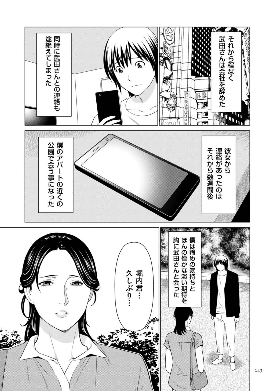 結婚が決まっていたのに同僚の年下男子とデートを繰り返す爆乳OL…初めてのラブホに興奮しながらイチャラブ生ハメ中出しセックスしまくり連続アクメ【タカスギコウ：My Fair MILF 同僚編２】