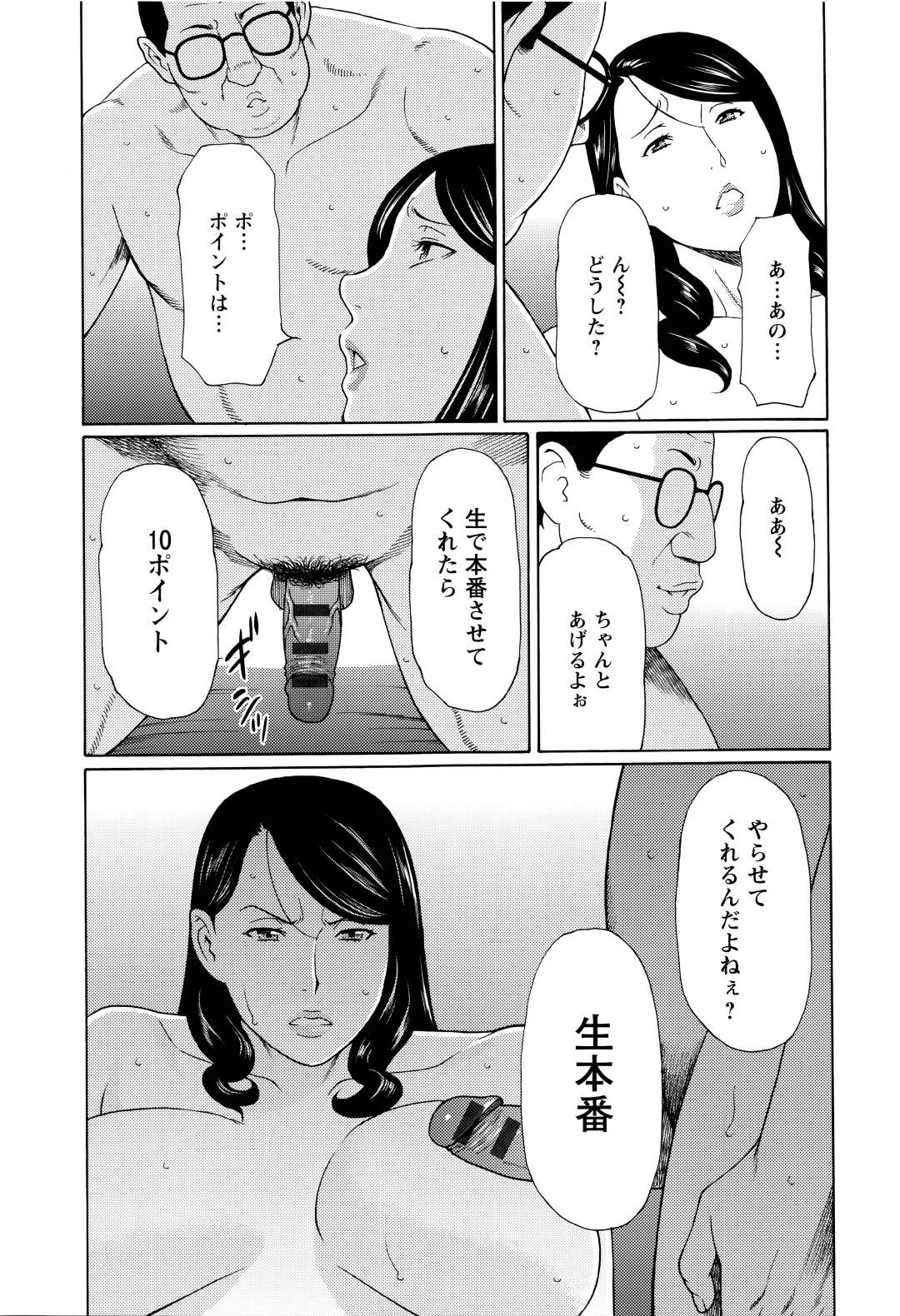 息子の受験のために教育関係の男達の性処理をする爆乳母親…初めて会う汗だくキモ男に本番を求められ、息子のためだと言い聞かせながら生ハメされ初めての売春セックスで泣きながらアクメする【タカスギコウ：無明の渦 第５話】