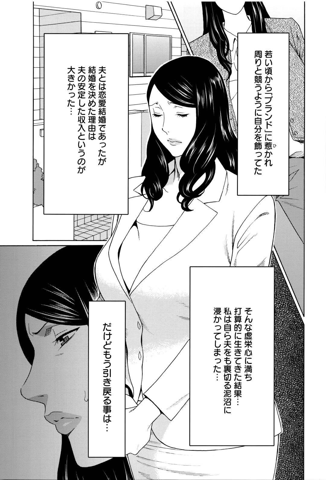 夫と息子を置いて夜遅くに帰宅する美人巨乳人妻…ある家で調教されることを悦び快楽に堕ちてしまっていた！連続でイかされた後に巨根を挿入され再度絶頂させられる！【タカスギコウ：無明の渦】