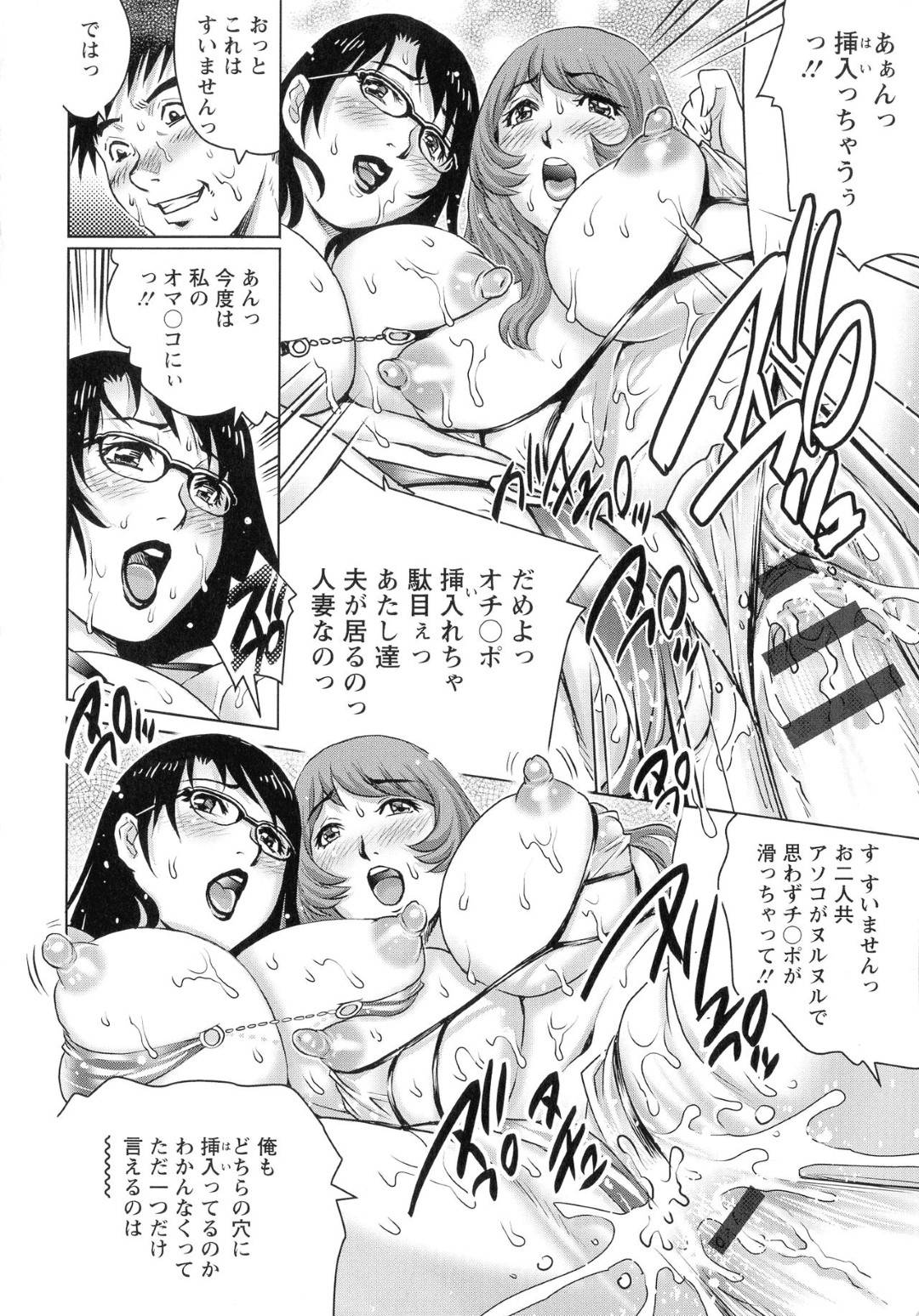 マンションの屋上でエロ水着になり百合プレイを始める爆乳奥さん２人…タバコを吸っていた住人のフリーター男子に見られたので逆セクハラし生ハメ３P不倫セックスしてイキまくる【やながわ理央：乳妻×2 第１話】