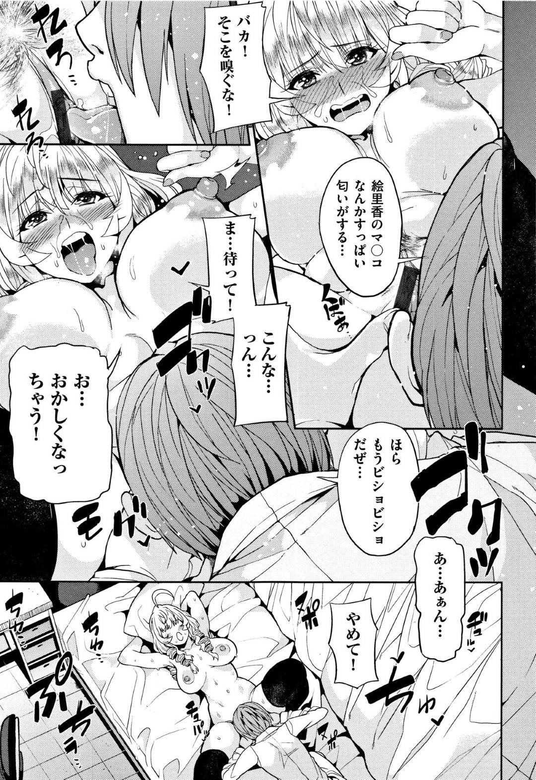 隣に住む幼馴染の後輩の世話をすることになった巨乳先輩JK…幼馴染のパンツを嗅ぎながらオナニーしていたことがバレてしまった流れで告白されその流れでセックス！両親がいない家で激しく連続中出しセックス！【あずきこ：好き好き大好き！】