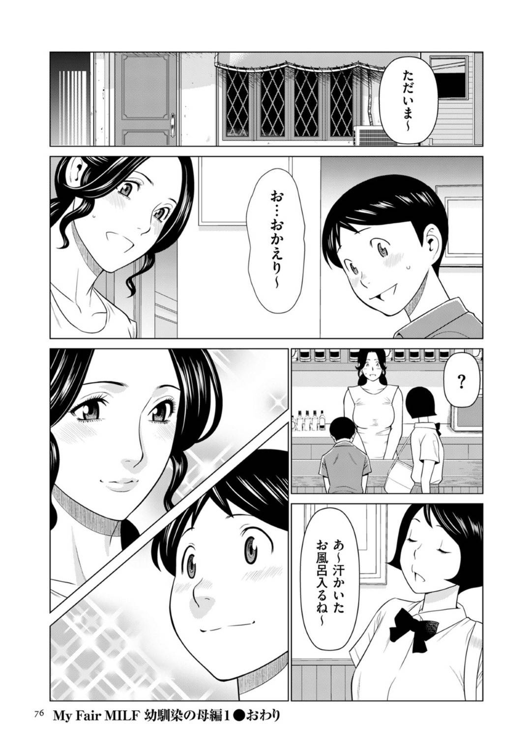 昔から面倒を見ている娘の幼馴染の男子が自分の脱ぎたてパンツを嗅いでいるのを見てしまった爆乳母親…叱らずに受け入れて勃起ちんぽを手コキしイチャラブ生ハメ中出しセックスして筆おろし【タカスギコウ：My Fair MILF 幼馴染の母編１】