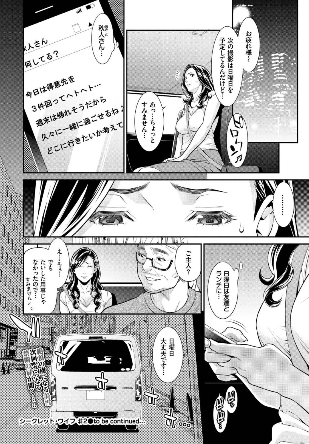 両親が逃げた借金返済のため再びAVに出演する美人妻…今回は童貞ナンパ企画のためまずは緊張しながらも爆乳を見せて声を掛ける！男子トイレに移動して若い童貞2人からレイプまがいのセックス！乱暴な腰使いに可愛らしさを覚えながら絶頂の虜になっていく！【終焉：シークレット・ワイフ】