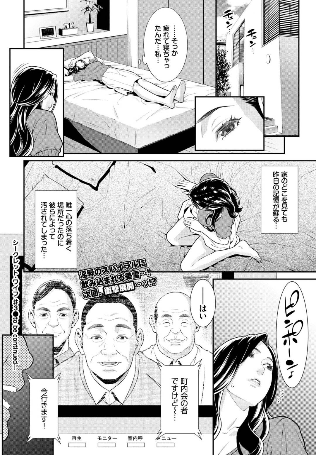 夫に隠れてAV撮影の仕事をする人妻…ある日突然撮影部隊が自宅にやってきて、流されるがまま撮影が始まりリビングや寝室で背徳感溢れる生ハメ中出しセックスしイキまくる【終焉：シークレットワイフ＃３】