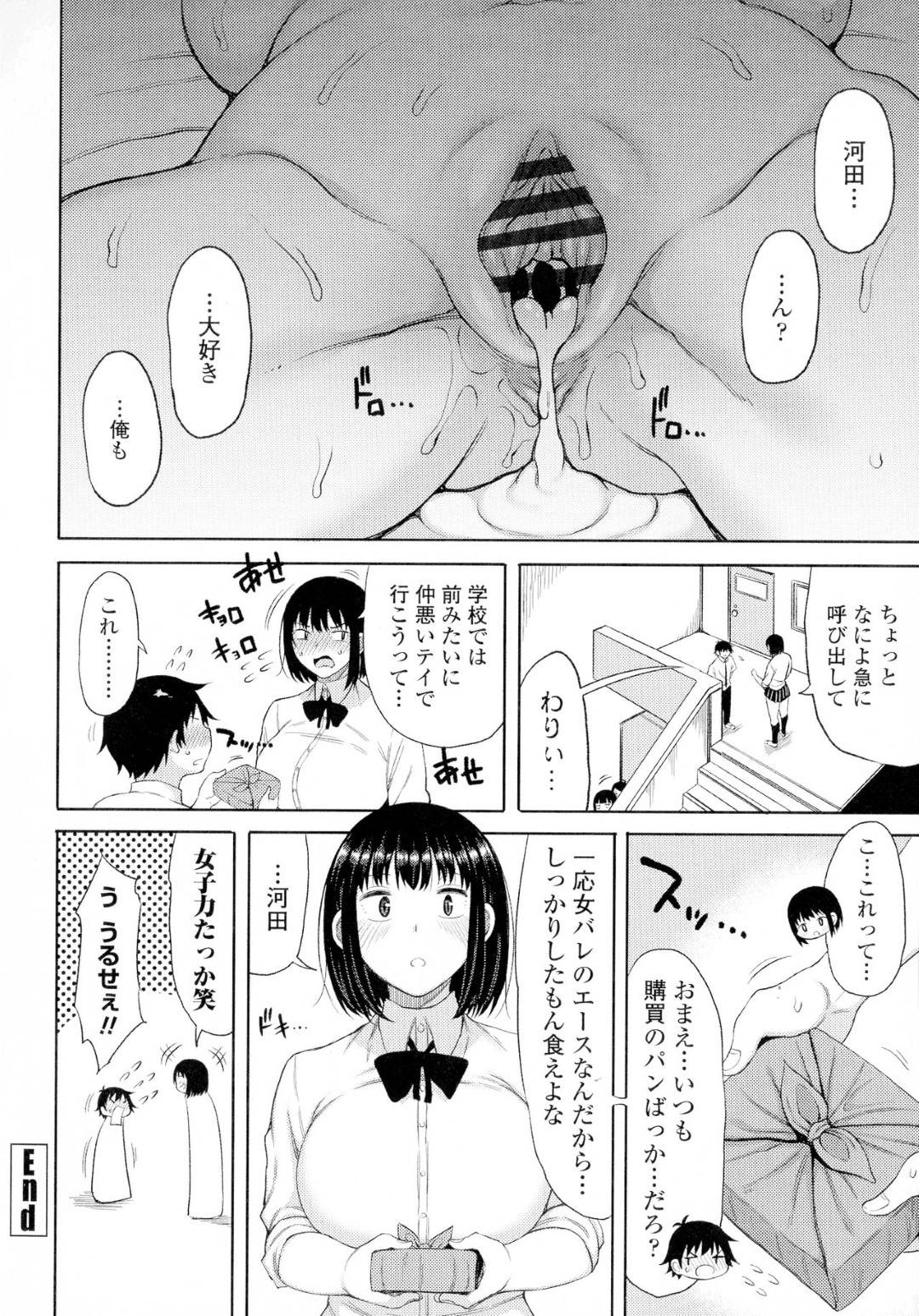 素直になれずに低身長男子といつも喧嘩ばかりする高身長女子…無理矢理くっつけようとした友達の仕業で一晩体育倉庫に閉じ込められて、簡易トイレでおしっこしたあとノーパンで迫ってイチャラブ生ハメ初セックスしてイキまくる【長い草：奥手なチビ男とデカ女】