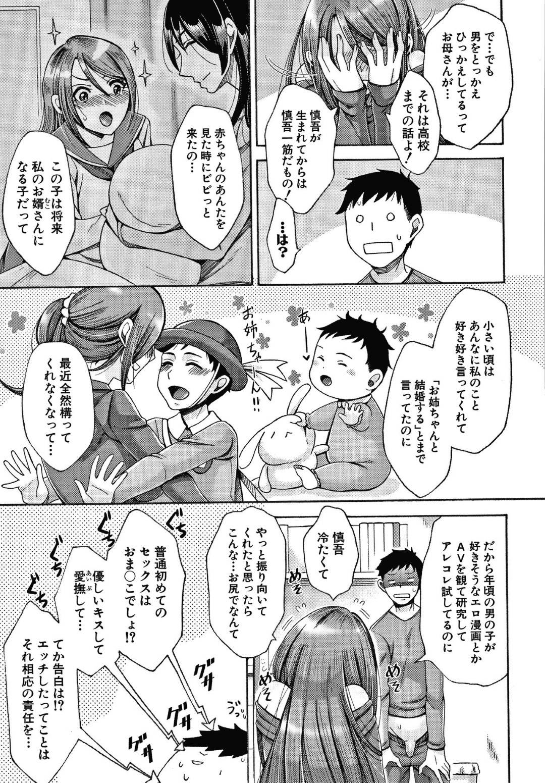 甥を朝フェラして起こす淫乱美熟女叔母さん…何度も遊びに来てはしょっちゅう誘惑して逆痴漢しイチャラブ生ハメセックスしまくり精液を搾り取る【月白沙耶：僕のおかしなおばさん】