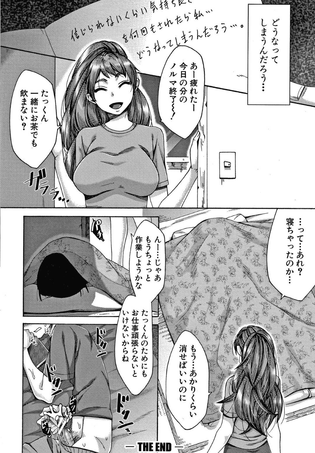 エロ漫画家として活動を始めたら編集の男に騙されてラブホで犯された爆乳人妻…呼び出されるたびにラブホで調教プレイをさせられ激しい不倫セックスで寝取られ絶頂堕ち【月白沙耶：秘密 前編】