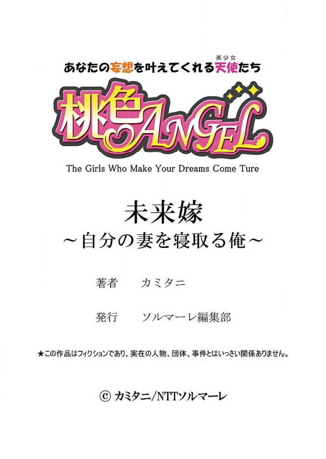 未来から過去の夫に会いに来て同棲を始める美人嫁…ブラックな会社にショックを受けて帰宅した夫を慰めイチャラブ初セックスして夫の童貞を筆おろし【カミタニ：未来嫁２】