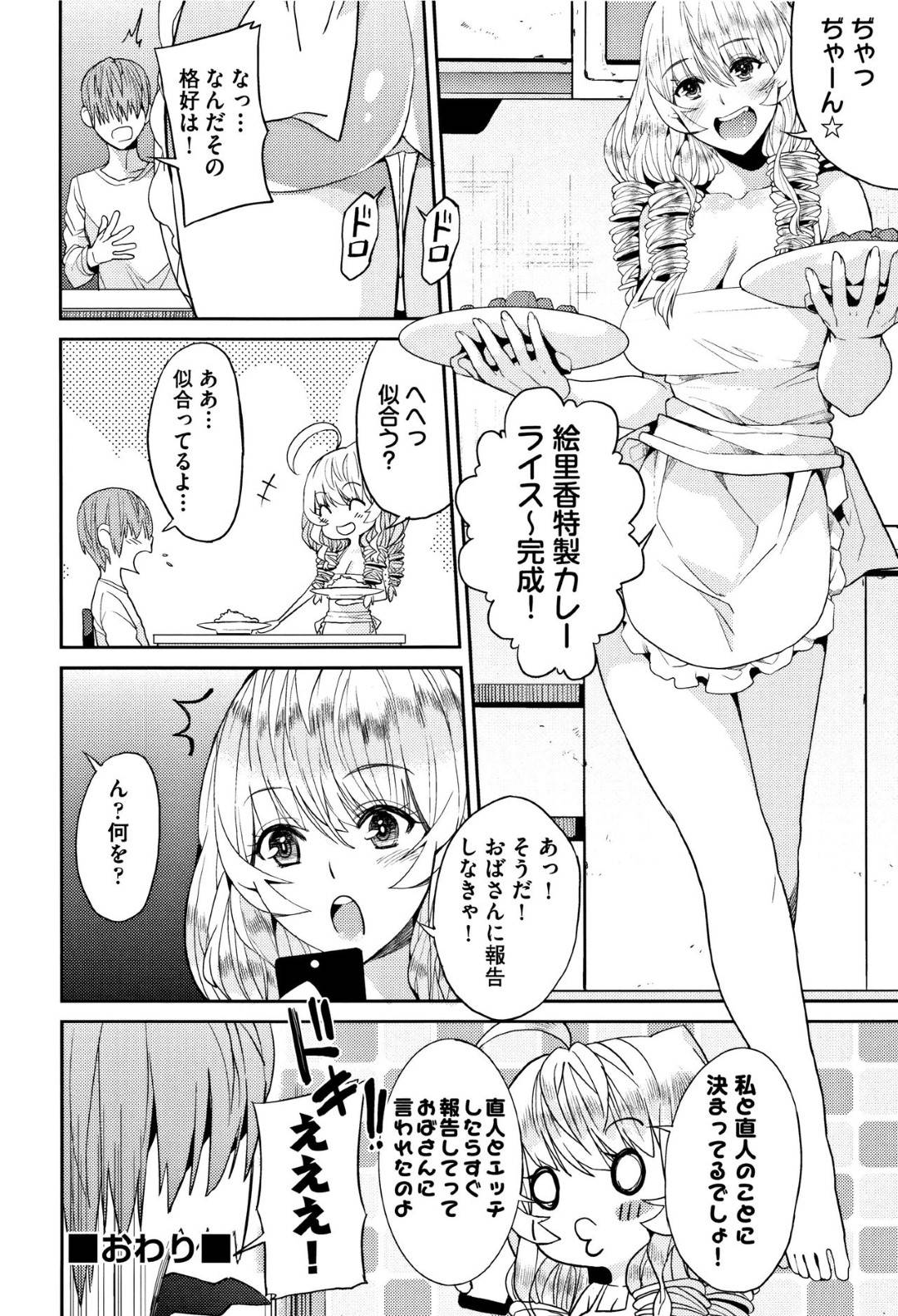 隣に住む幼馴染の後輩の世話をすることになった巨乳先輩JK…幼馴染のパンツを嗅ぎながらオナニーしていたことがバレてしまった流れで告白されその流れでセックス！両親がいない家で激しく連続中出しセックス！【あずきこ：好き好き大好き！】