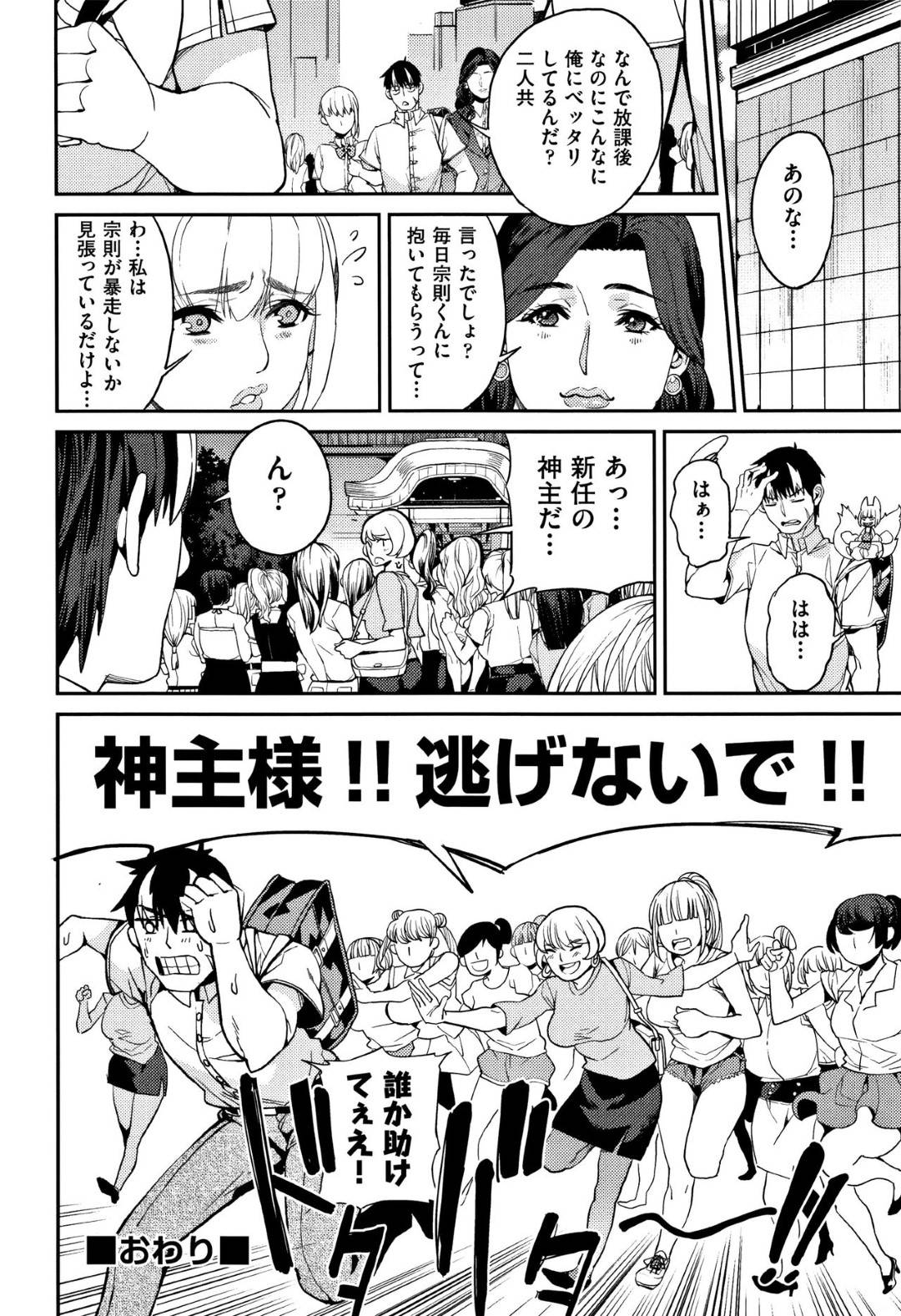 神主を受け継いだ幼馴染男子にセックスで呪いを祓ってもらう幼馴染JKとその母親…フェラして逆レイプしたら神と一体化した男子から触手が飛び出し敏感なところを責められながら乱交セックスして母娘同時イキ【あずきこ：山寺宗則の家業】