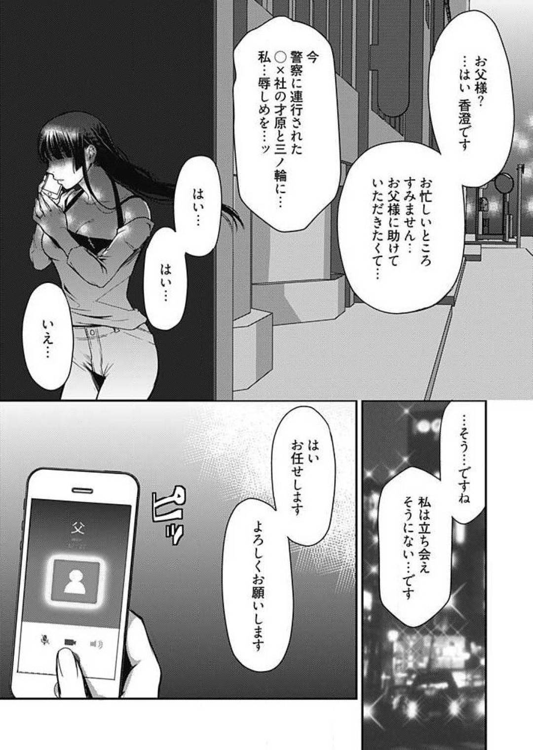 上司からのパワハラで部署を移動させられた新卒男子にハニートラップをかけるビッチOL…おっぱいで誘惑しフェラしたあと生ハメ中出しセックスしてイキまくり男を罠にハメ落とす【カミタニ：未来嫁３】