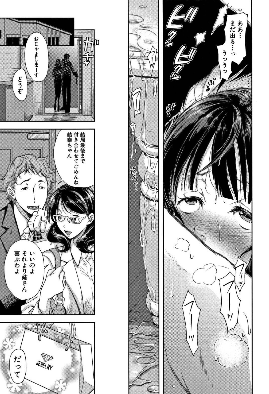 夫の浮気を疑い、その腹いせに自分も妹の旦那とほぼ不倫状態になってしまった爆乳人妻…色々と自分に言い訳しながら行為がエスカレートしていき生ハメ中出し不倫セックスしまくり寝取られ快楽堕ち【シロノマヒロ:境界の歪み 後編】