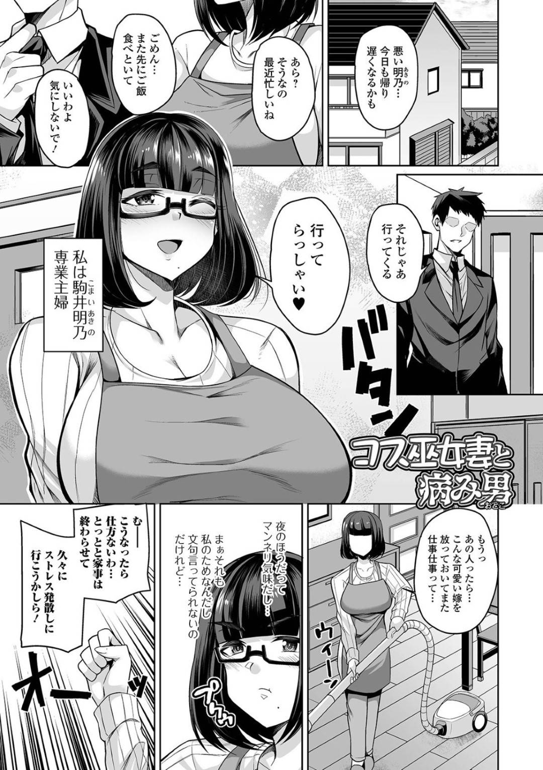 ストレス発散のために神社でケモ耳巫女コスプレして楽しむ爆乳人妻…そこへ巨根が原因で彼女に振られ、たまたま神頼みに来ていた男が現れ、神様だと勘違いされてしまい生ハメ青姦コスプレセックスして中出し同時イキ【仁志田メガネ：コス巫女妻と病み男】