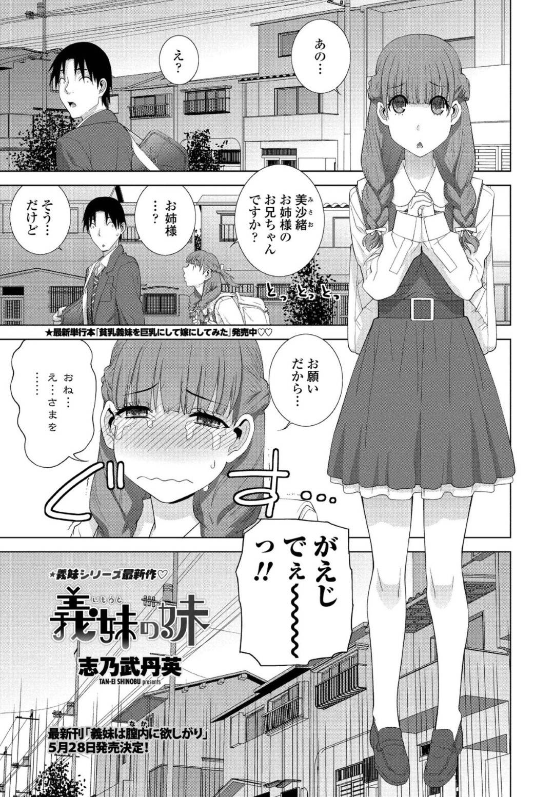 離れ離れになった義姉と一緒に暮らす義兄を誘惑して逆セクハラする美少女JK…ベッドでオナニーする義姉の声を聞きながらクローゼットの中で義兄を逆レイプし生ハメ中出しセックスして声を押し殺しながら絶頂する【志乃武丹英：義妹の妹】