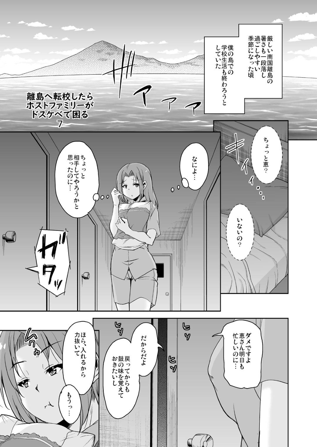 妹や母親とヤりまくる都会男子が地元に帰る前夜に無料露天風呂へと誘った爆乳JK…混浴しながら帰るのを引き止めて告白し最後のイチャラブ生ハメ中出しセックスして連続イキ【サウンドステッカー：離島へ転校したらホストファミリーがドスケベで困る７】