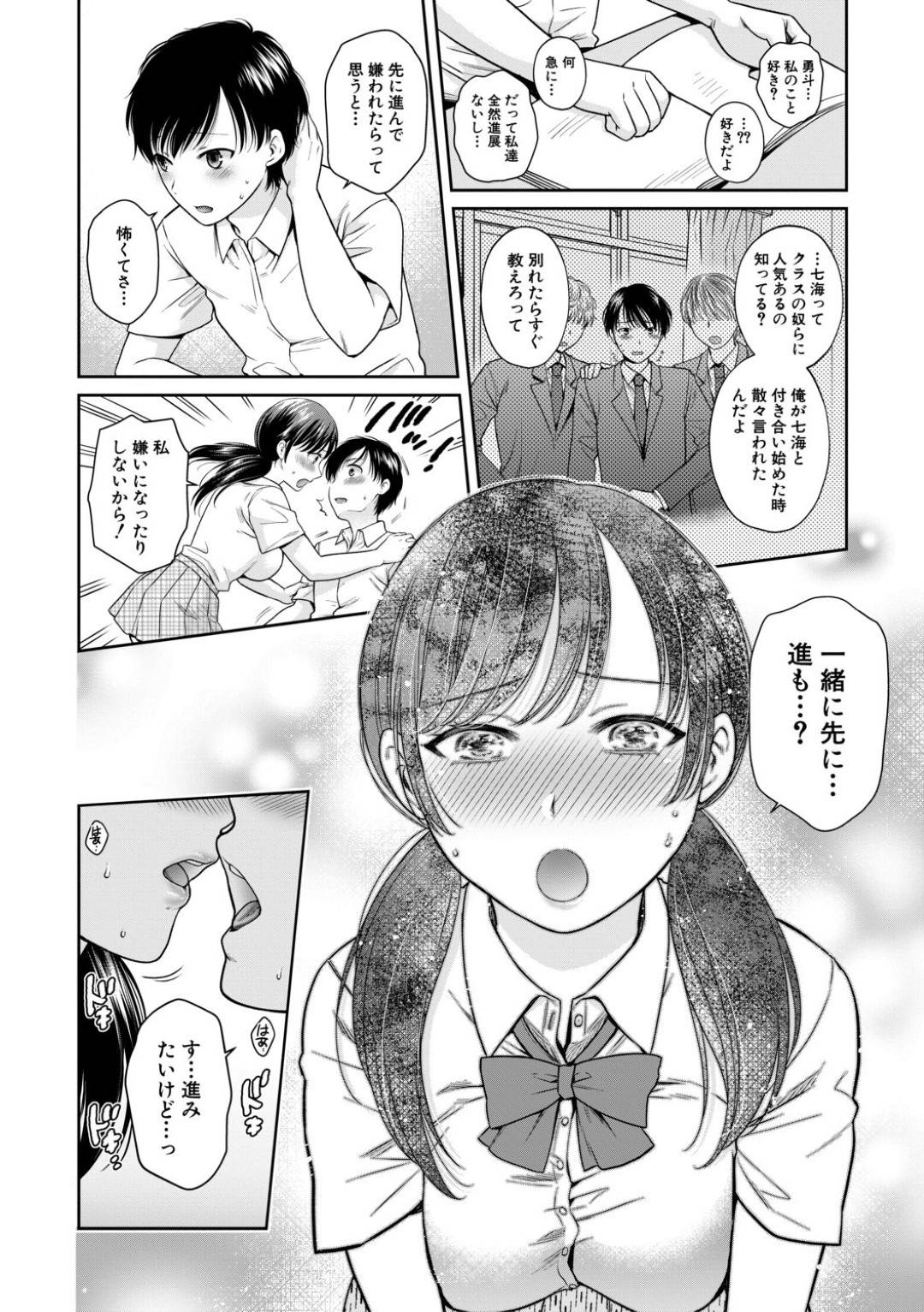 娘のチャラい担任教師が突然家に来たのでもてなそうとしていたらディープキスされて襲われたシングルマザーの美人母親…乳首やアソコを舐められて感じまくり激しい生ハメ中出しセックスしてアヘ顔絶頂【ハルサワ：変容する母娘 第２話】