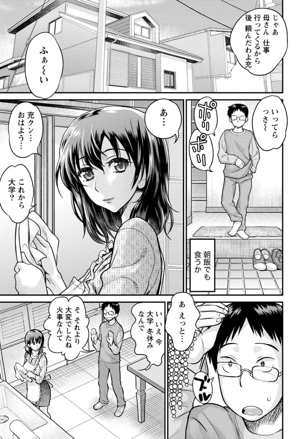 自宅が火事になったせいで義姉家族の家に夫と同居させてもらうことになった爆乳美人叔母…一緒に暮らすウブな甥っ子を無防備な格好で誘惑しまくりお風呂でオナニーしたあと逆セクハラして生ハメ中出し不倫セックスでイキまくる【コア助：無口妻は肉食系】