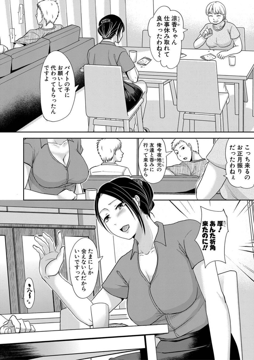 夫の実家に帰省中、夫が飲みに出ている間義弟とヤりまくる淫乱爆乳妻…おっぱいをいじられて感じまくり手マンからのイチャラブ不倫セックスして寝取られアクメ【黒金真樹：あなたが知らない楽しいコト】