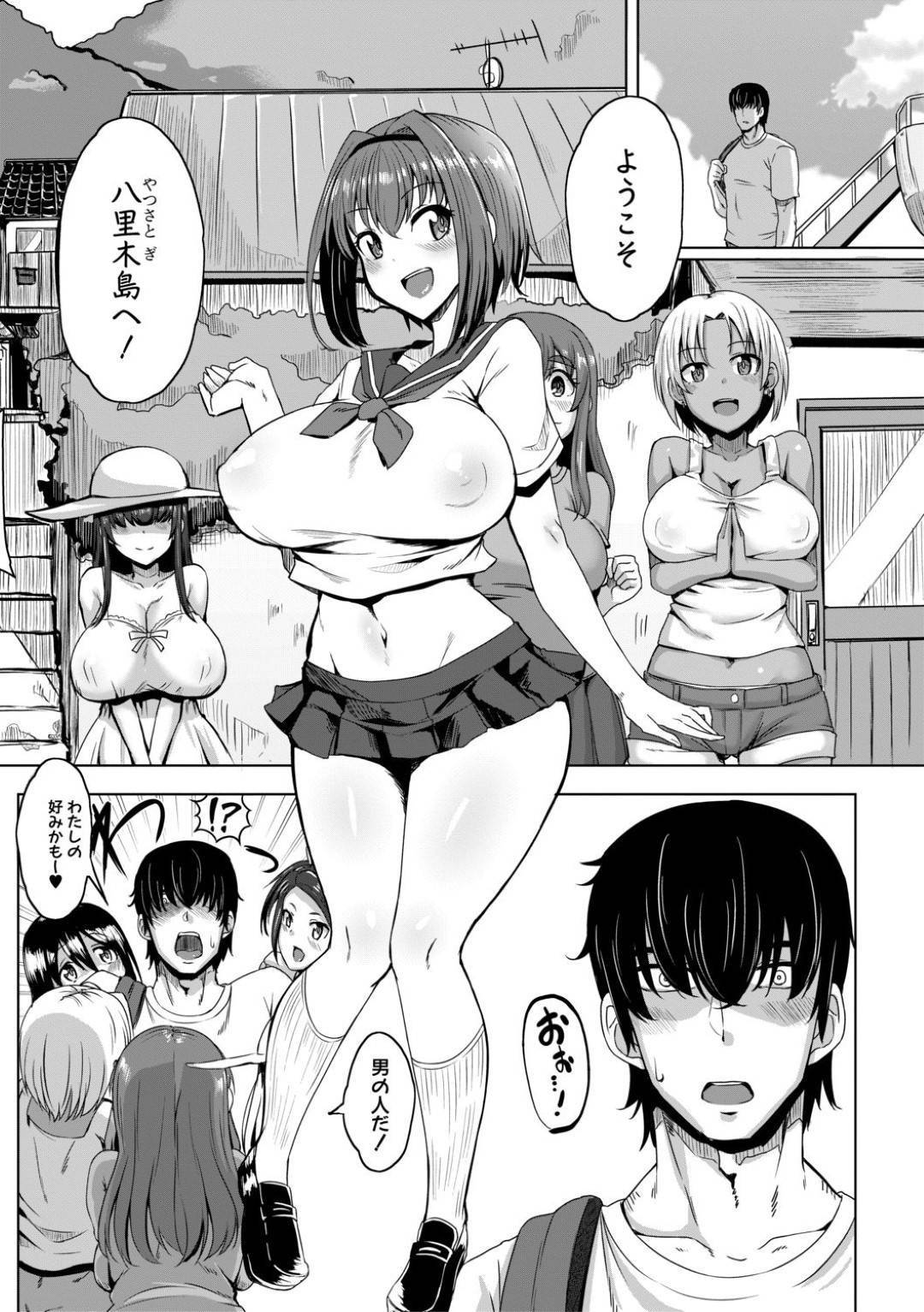 女だらけの島にやって来た男を他の女たちと奪い合って茂みに連れ込む爆乳美少女JK…自己紹介すると即服を脱がせてその場で巨根をしゃぶり始めパイズリフェラでヌイたあと連続中出しイチャラブセックスして絶頂しまくる【霧島鮎：おいでよ！八里木島】