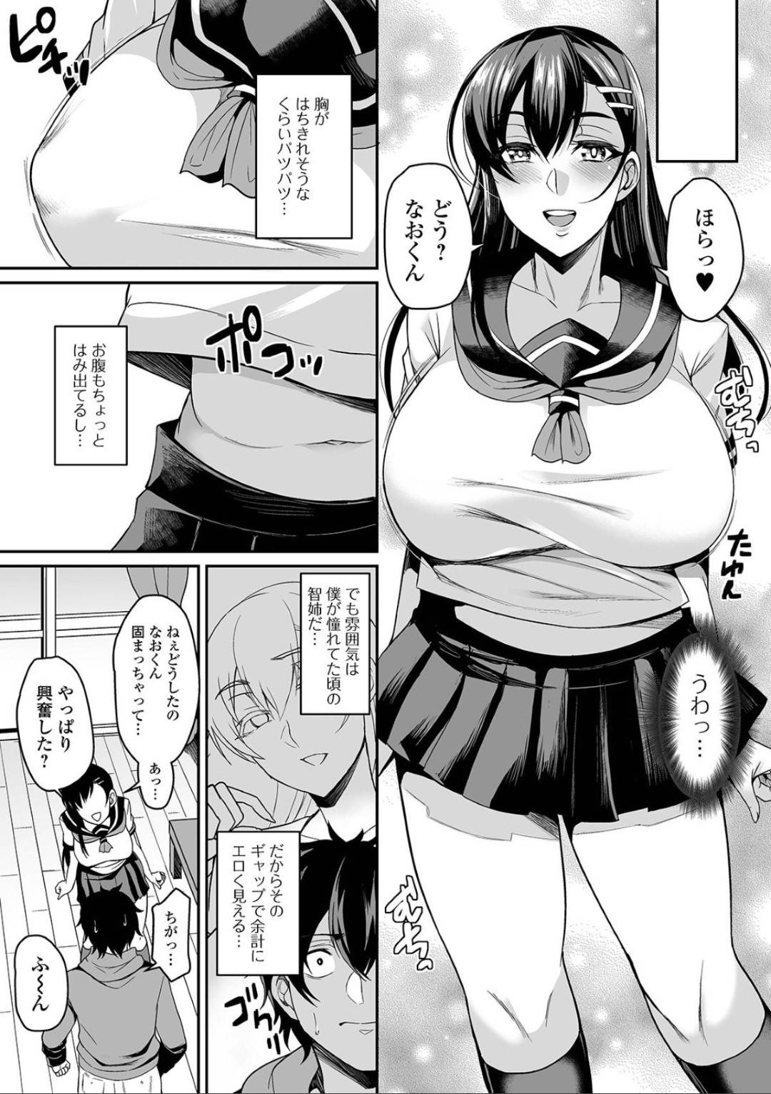 エロ漫画のネタづくりのためにJKコスプレしたらアシスタントの親戚男子に襲われた爆乳人妻エロ漫画家…手マンとクンニで潮吹きしたあと激しいイチャラブ生ハメ不倫セックスして絶頂する【仁志田メガネ：畑先生の苦悩】