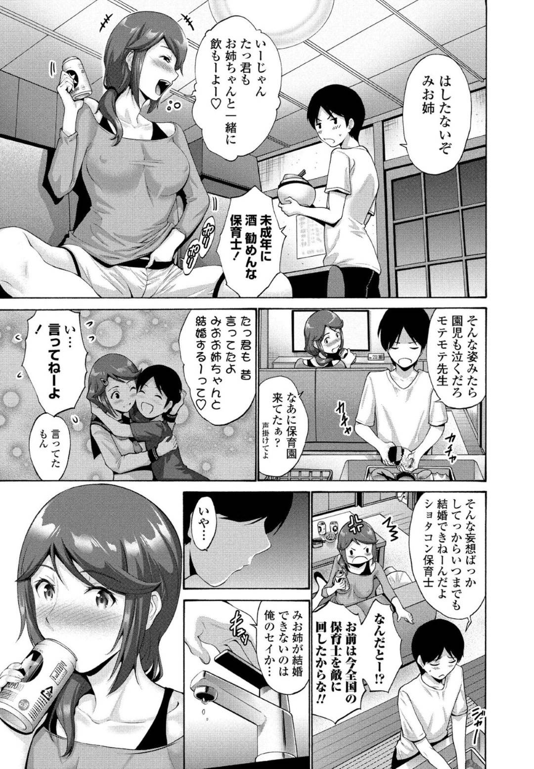 寝ている弟に下着姿で添い寝し身体をこすりつけて誘惑する変態爆乳お姉ちゃん…拒めない弟をそのまま手コキフェラしてヌキまくり騎乗位で逆レイプして生ハメ中出しイチャラブセックスしてイキまくる【西川康：姉が俺の前ではだらしなくて困る】