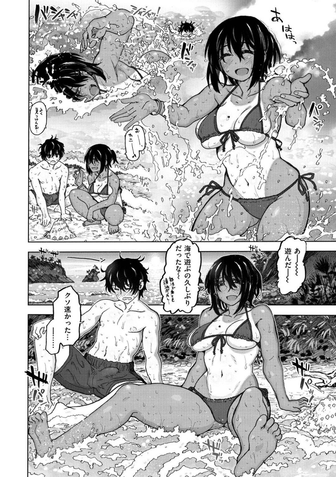 付き合いたての彼氏と海水浴を楽しむ日焼けビキニ彼女…ムチムチエロボディで彼氏にエッチを誘いイチャラブ青姦初セックスして中出し同時アクメ【駄菓子：夏はまだこれから…】