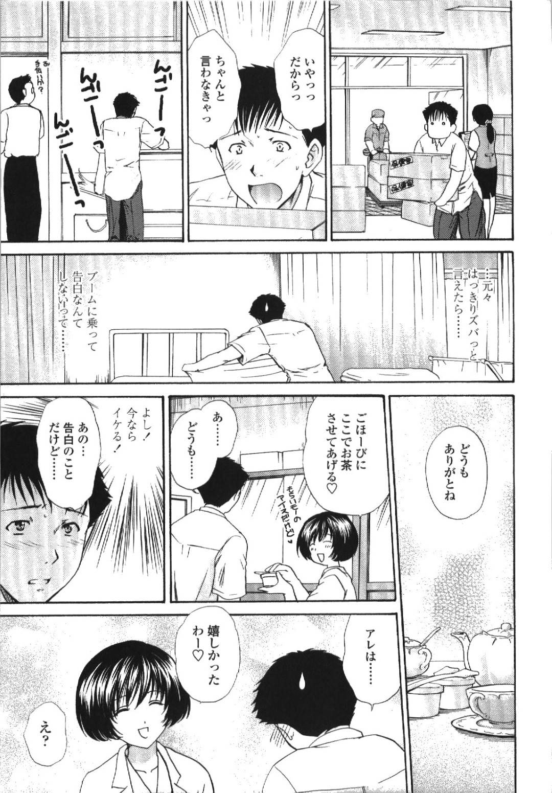 好きな女子生徒と間違えて自分に告白してきた男子生徒をからかって誘惑する黒髪ショートの美人教師…手コキフェラでヌイたあと生ハメ中出し筆下ろしセックスして童貞を奪い取る【憧明良：告りブーム】