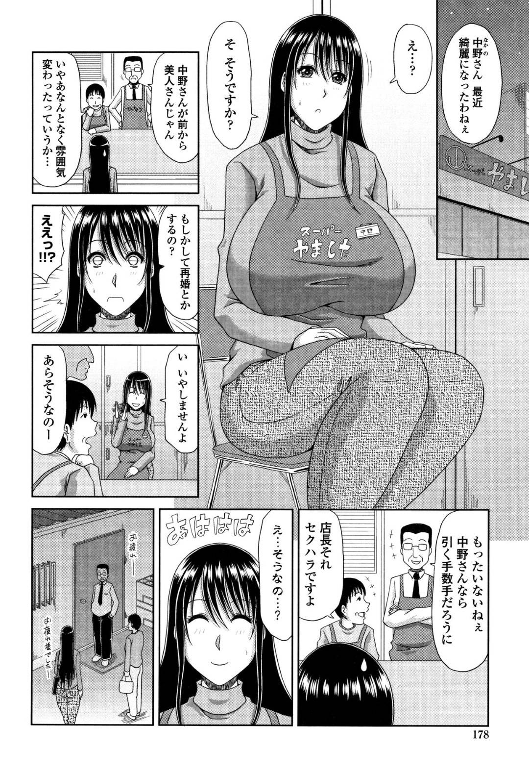 一度関係を持ってから息子とヤりまくるようになった爆乳美熟女母親…パート終わりに迎えに来た息子に公園のトイレに連れて行かれおねだりされてフェラからのイチャラブ生ハメ中出しセックスしてイキまくる【甲斐ひろゆき：母子姦貞 第２話】