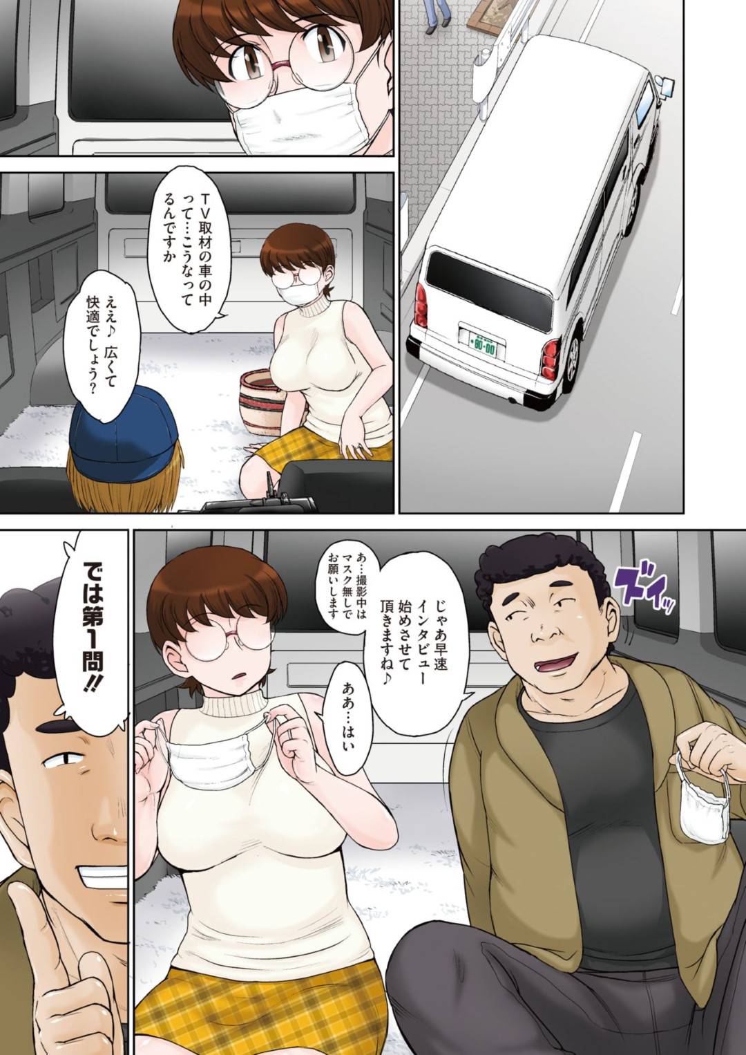 買い物途中にテレビのロケ班風の男たちに取材だと騙されて車の中でセクハラされる爆乳美熟女母…イラマチオで口内射精されて興奮してしまいラブホに移動してAV男優とハメ撮り生ハメ中出しセックスしてアヘ顔絶頂しAVデビュー堕ち【月野定規：母の買い物】