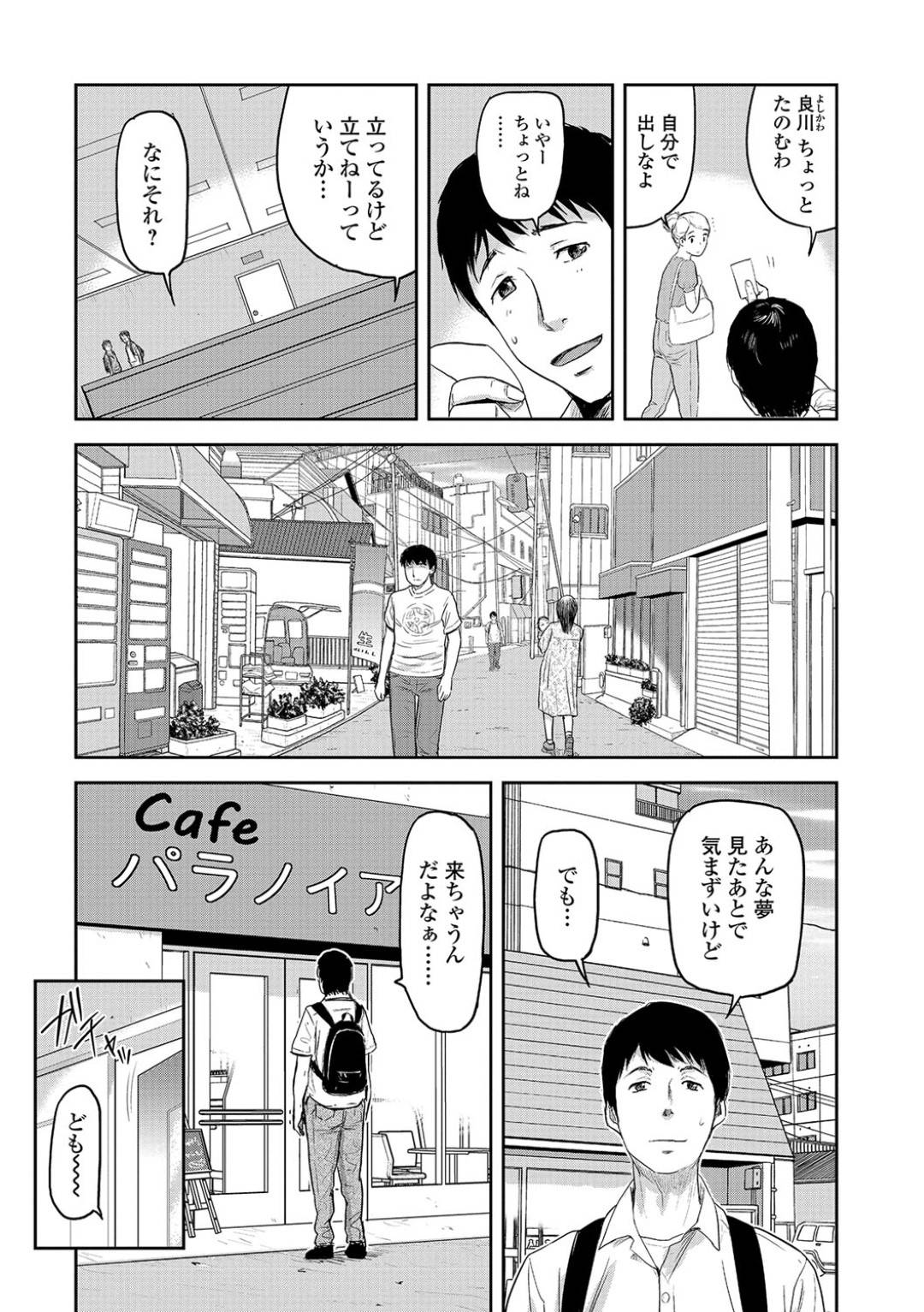 客のウブな学生男子におっぱいを見せつけて誘惑する喫茶店の変態人妻店主…興奮する男子に母乳を吸われてイッてしまい対面座位で激しい素股し、ザーメンぶっかけフィニッシュ【山田タヒチ：人妻喫茶 前編】