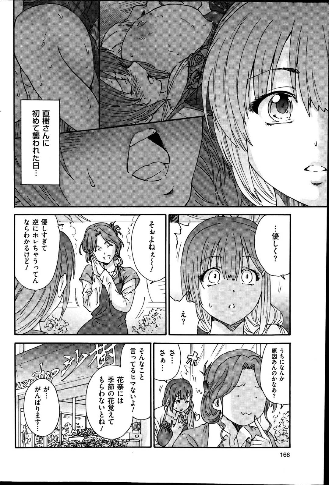 一緒に花屋を切り盛りする夫がバイトの女たちをレイプしてきたことなど知らずにエッチをおねだりする美人妻…久々の激しい生ハメセックスにイキまくりご奉仕フェラでごっくんする【友美イチロウ：人の妻 第３話】