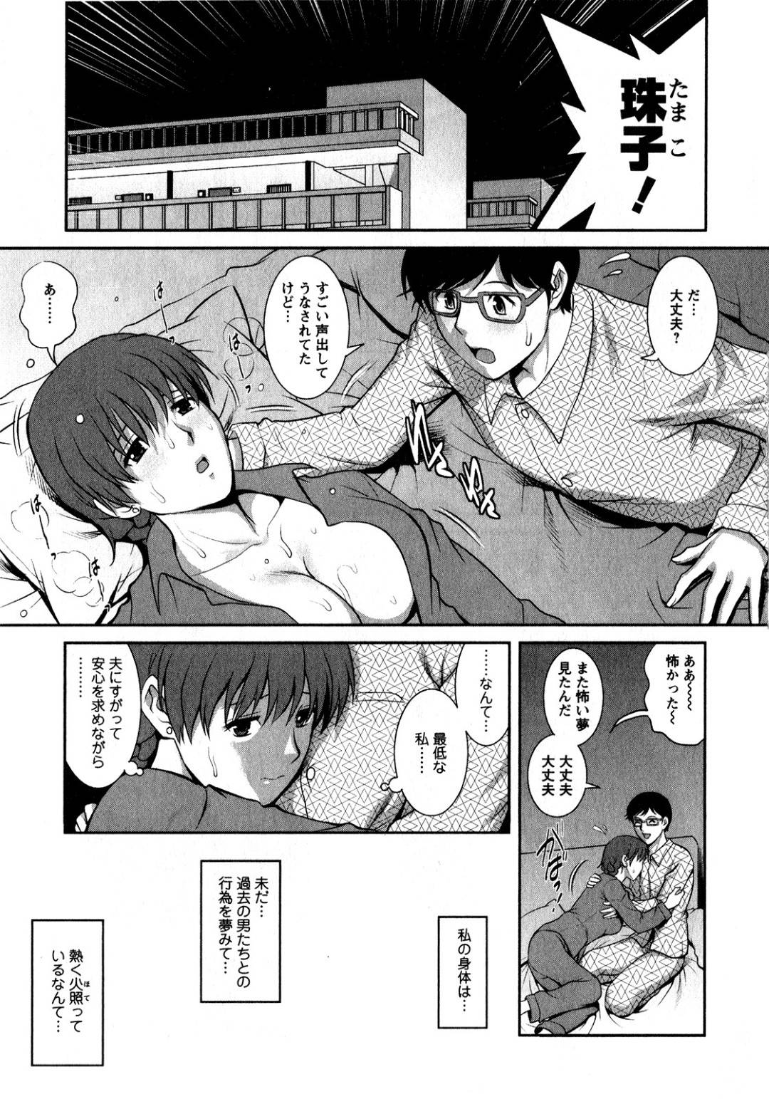 最初の浮気相手である年下の学生男子と偶然再会してしまい即行ホテルでハメまくる美人妻…全裸でキスしながら互いの陰部を触り合いイチャラブ不倫セックスしてイキまくる【彩画堂：人妻オードリーさんの秘密８】