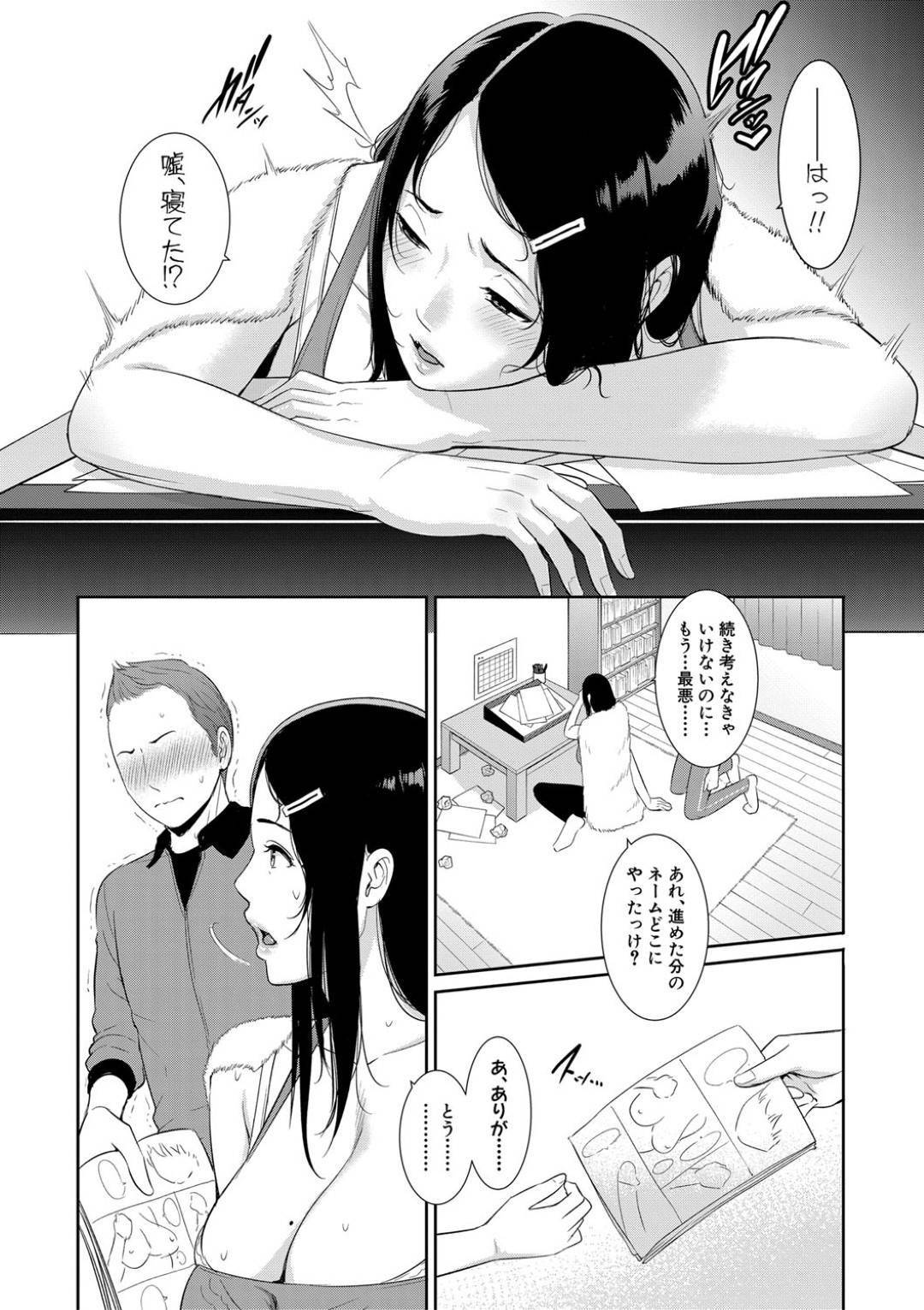 自分をエロ漫画の題材にしてほしいと息子にフェラを頼まれたエロ漫画家の美熟女母親…舐める前に顔射されてそのまま生ハメレイプされてしまい禁断のイチャラブ中出し母子姦セックスで絶頂しまくる【gonza：ノンフィクション 母子相姦の記録】