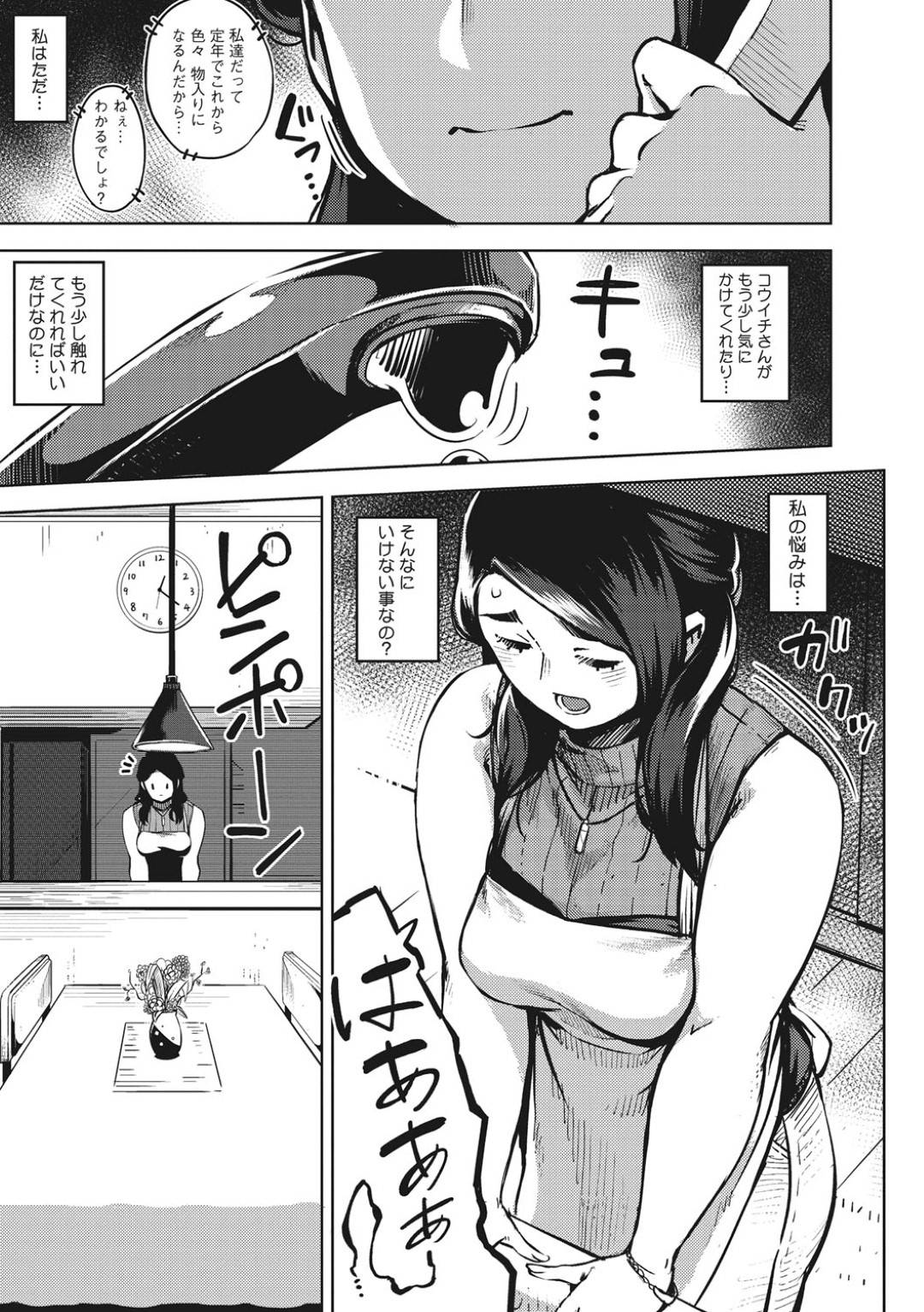 盲目で寝たきりの夫の介護で疲れ、遊びたくても近所の目があり遊びに行けない爆乳美人妻…いつも明るく夫の世話をしてくれる訪問介護士の男に悩みを打ち明けると不倫を提案され流されるまま身体を愛撫され手マンで感じまくり生ハメ中出し不倫セックスして寝取られ絶頂【ロケットモンキー：秘めアイ 前編】