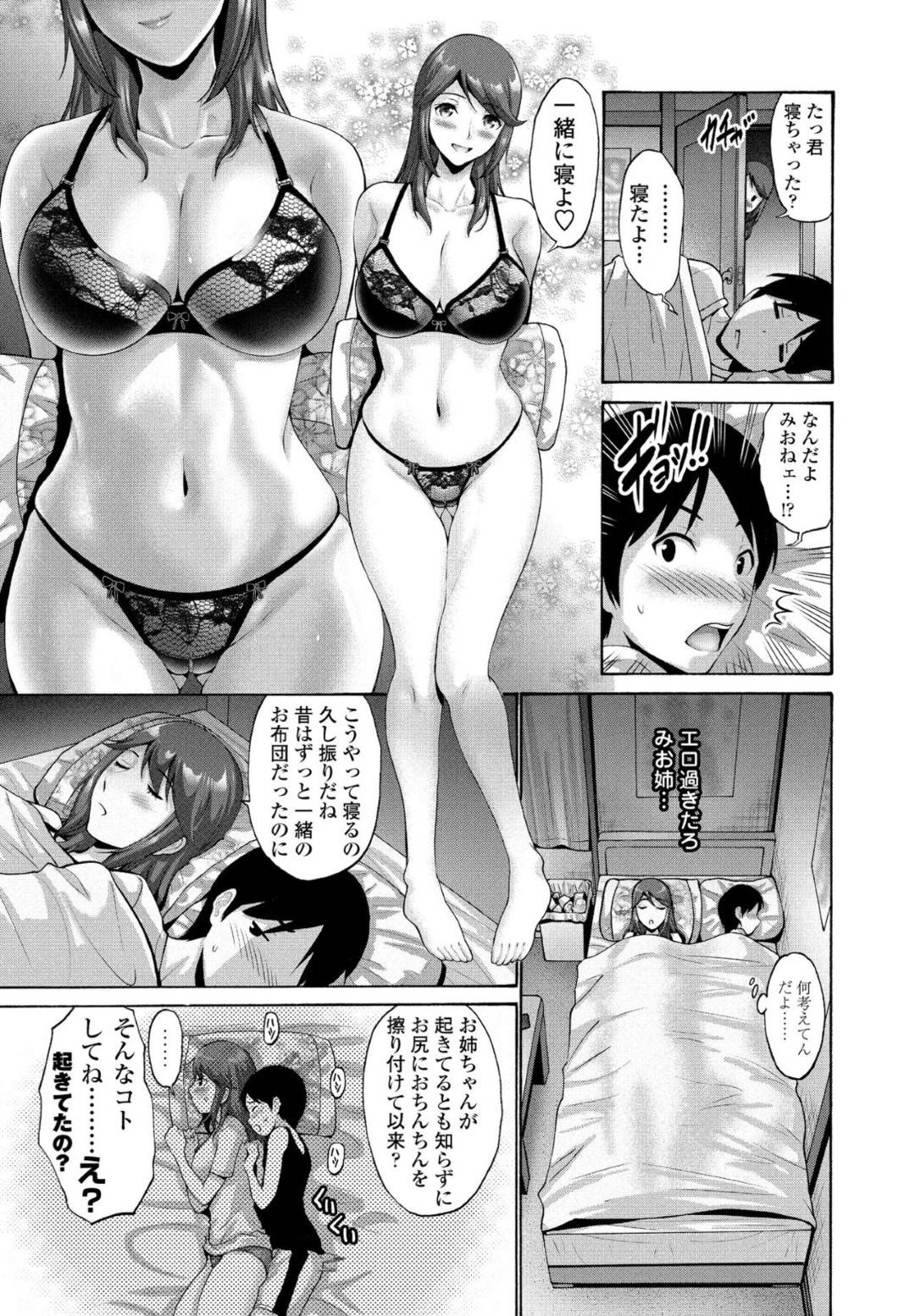 寝ている弟に下着姿で添い寝し身体をこすりつけて誘惑する変態爆乳お姉ちゃん…拒めない弟をそのまま手コキフェラしてヌキまくり騎乗位で逆レイプして生ハメ中出しイチャラブセックスしてイキまくる【西川康：姉が俺の前ではだらしなくて困る】